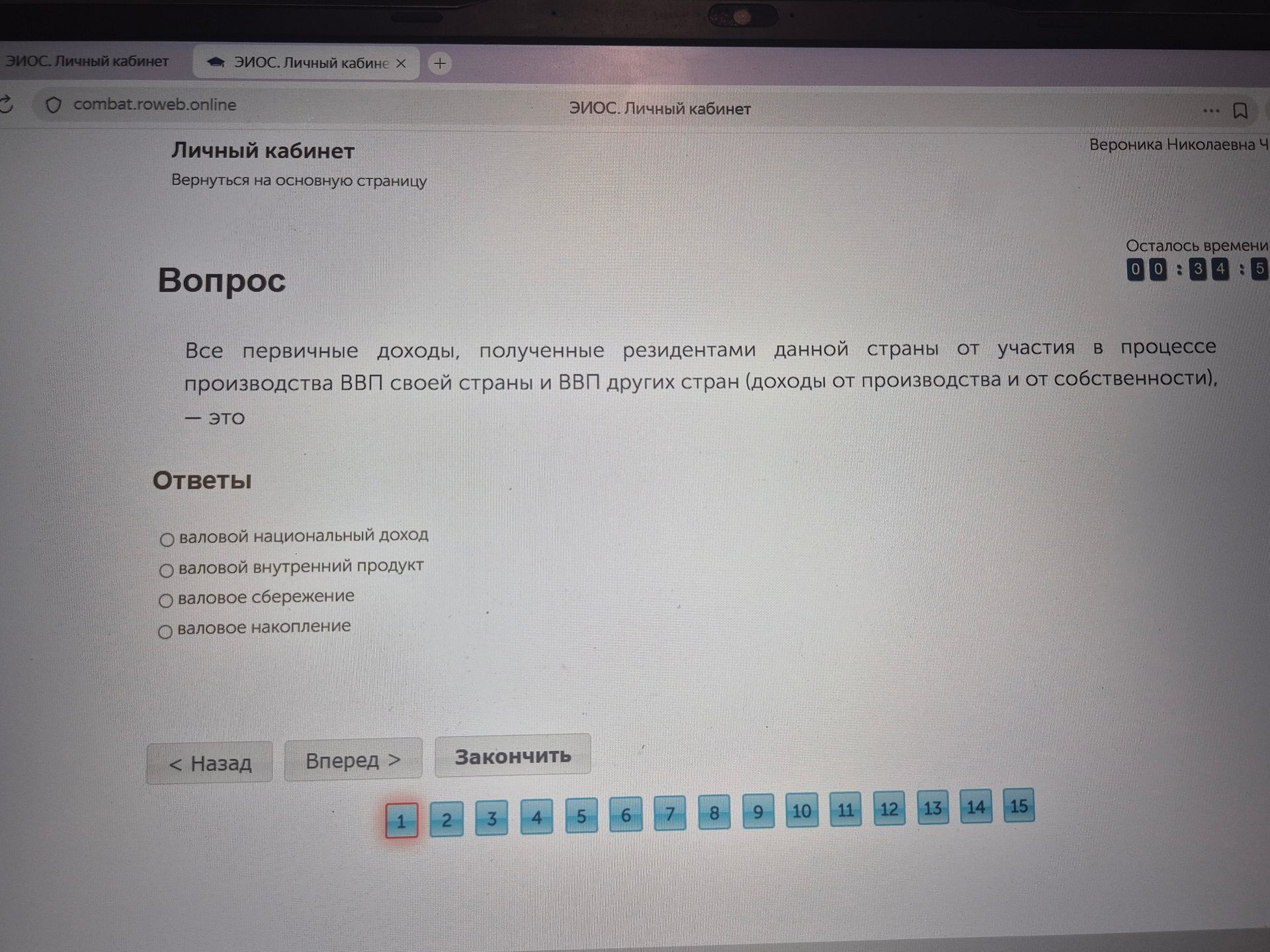 Фото задания: Все первичные доходы, полученные резидентами данной страны от участия в процессе производства ВВП своей страны и ВВП других…