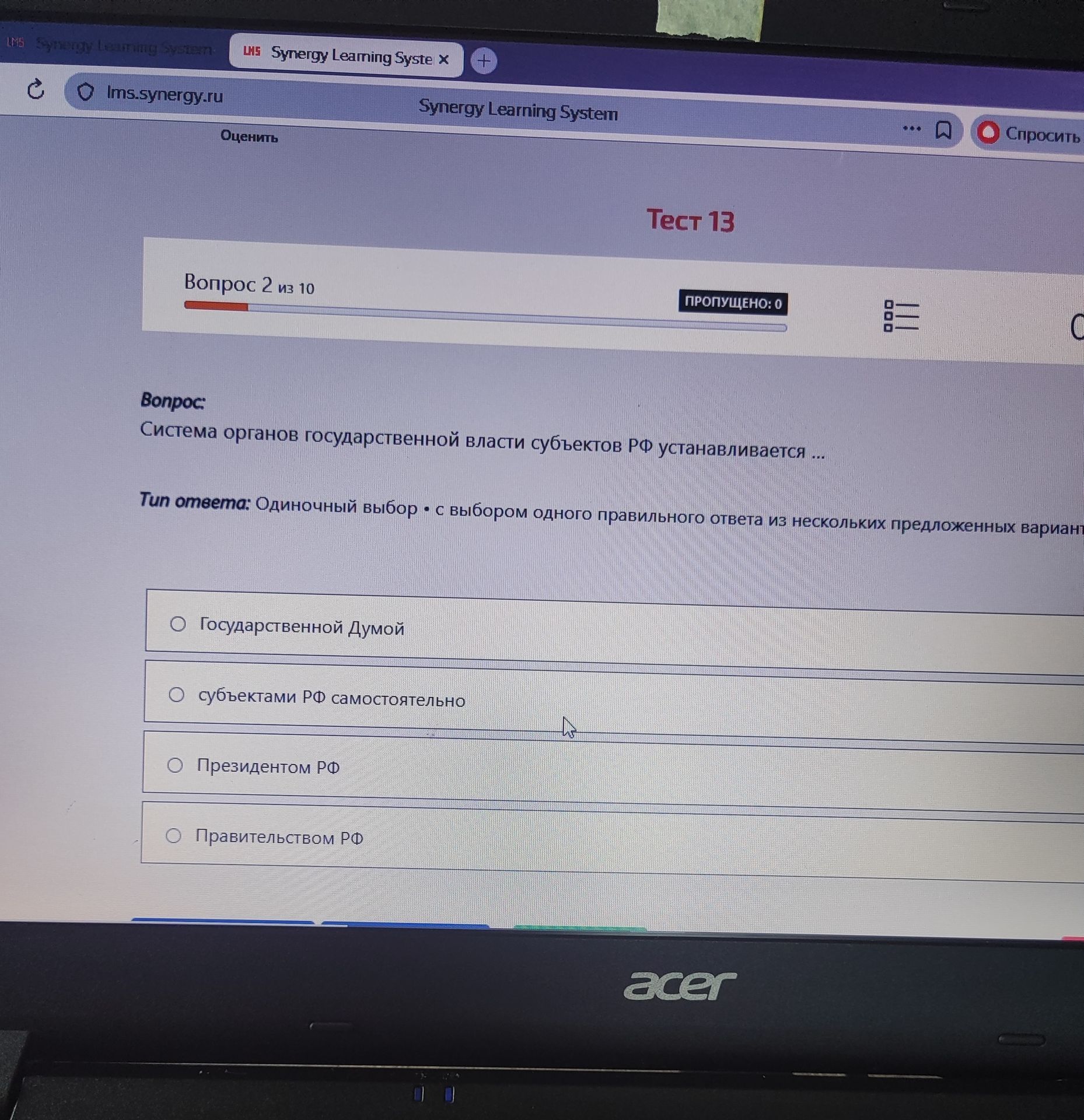 Фото задания: Система органов государственной власти субъектов РФ устанавливается ...