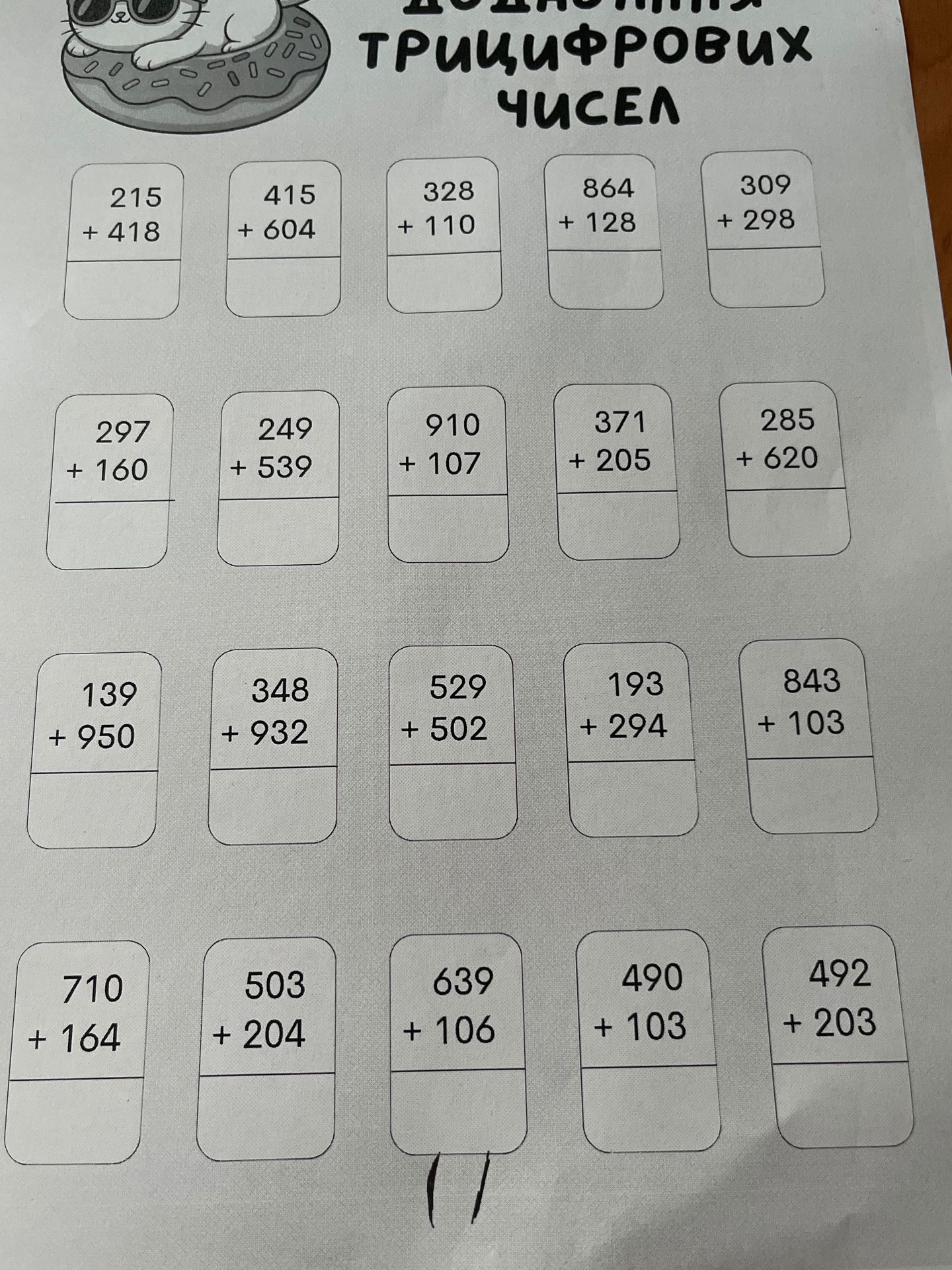 Фото задания: Solve the addition problems: