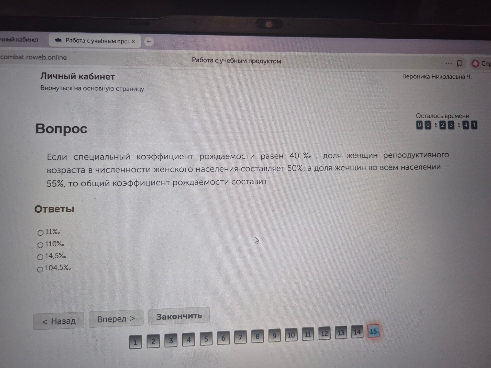 Фото задания: Если специальный коэффициент рождаемости равен 40%, доля женщин репродуктивного возраста в численности женского населения…