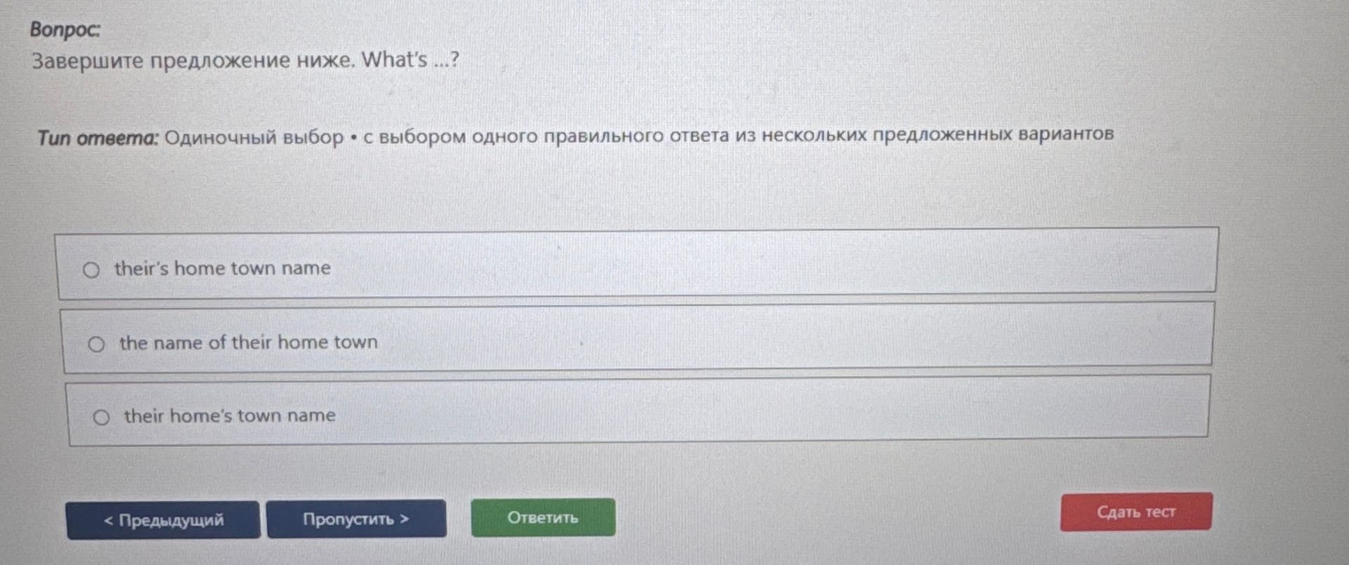 Фото задания: Завершите предложение ниже. What's ...?