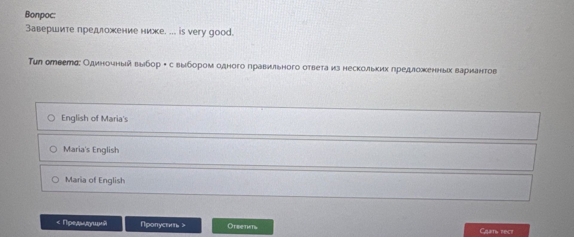 Фото задания: Завершите предложение ниже. ... is very good.
