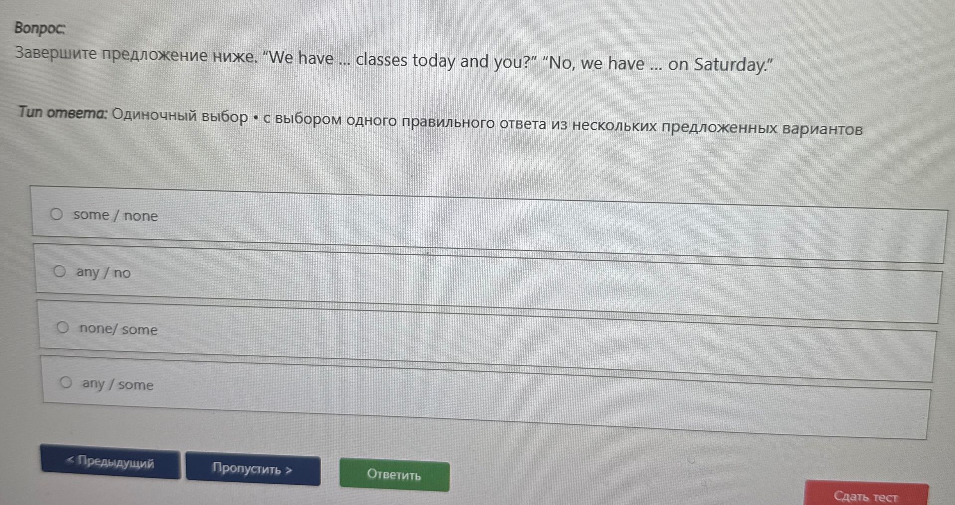 Фото задания: Завершите предложение ниже. "We have ... classes today and you?" "No, we have ... on Saturday."
