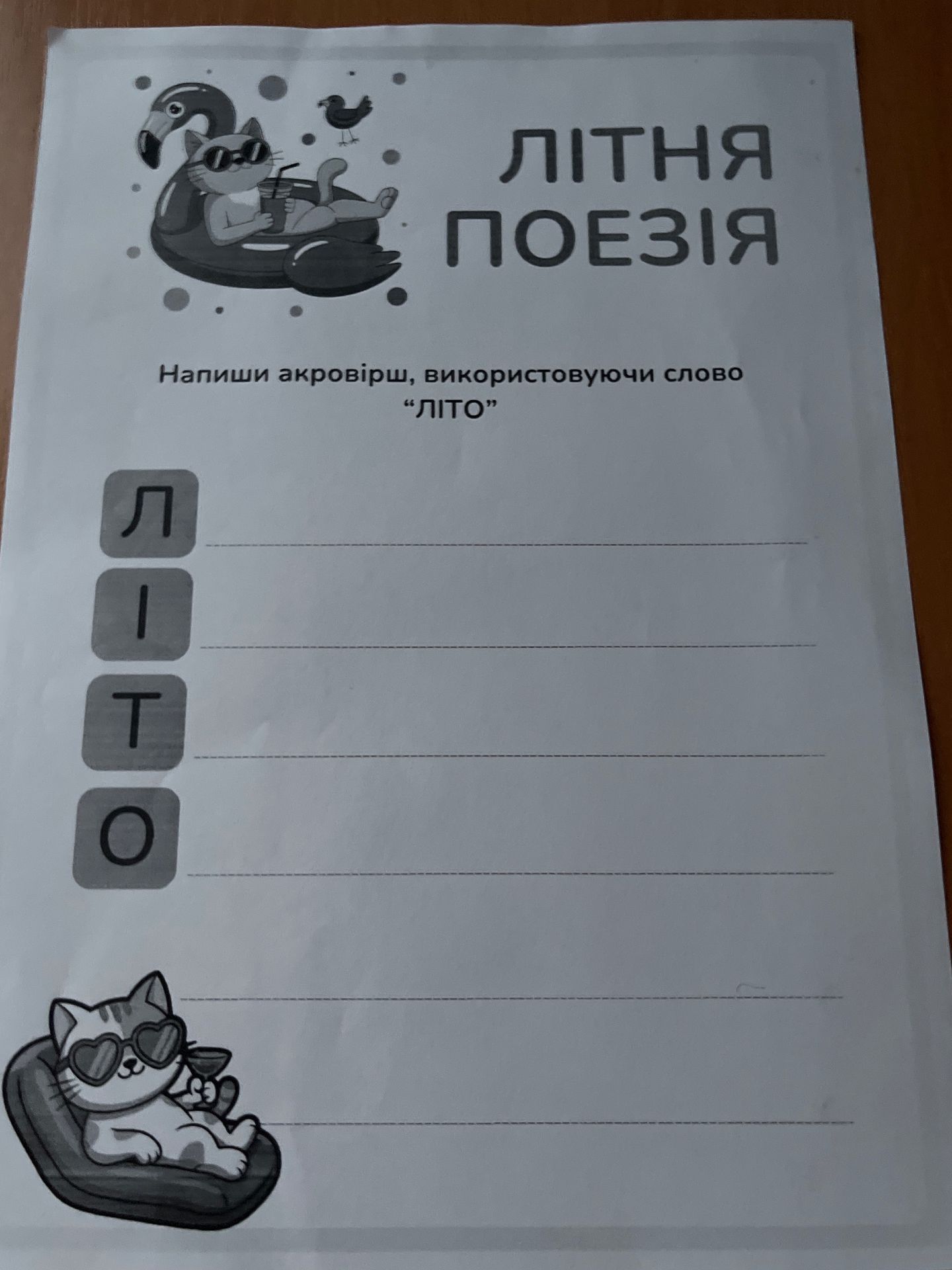 Фото задания