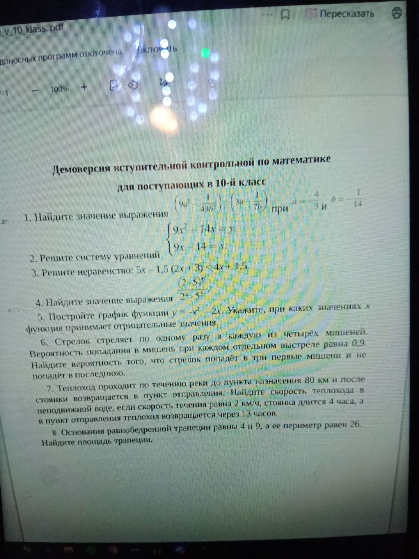 Фото задания