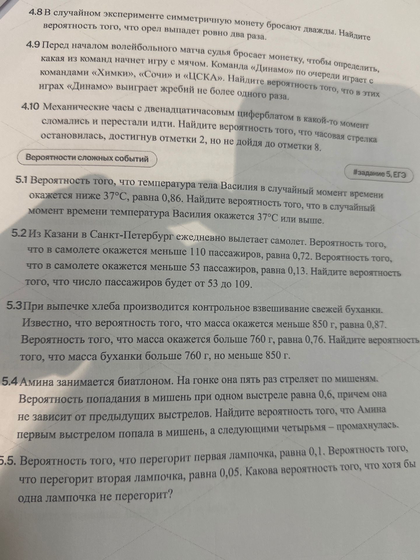 Фото задания