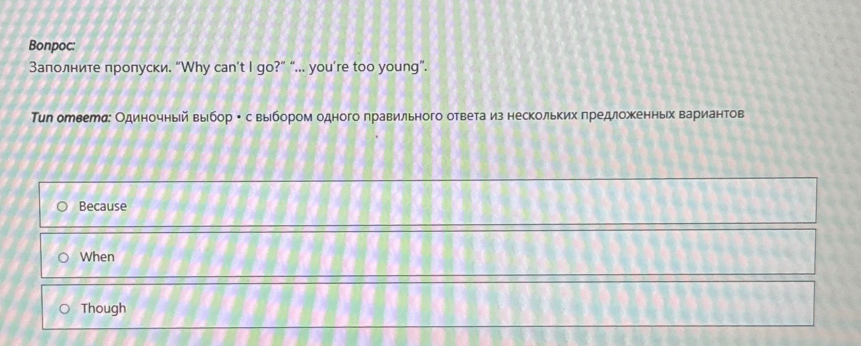 Фото задания: Заполните пропуски. "Why can't I go?" "... you're too young".