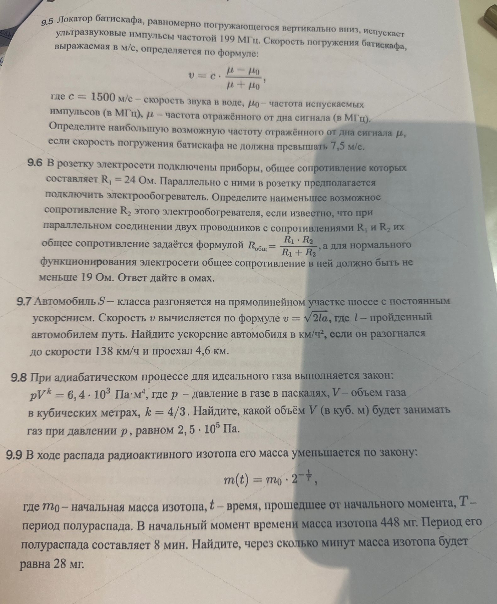 Фото задания