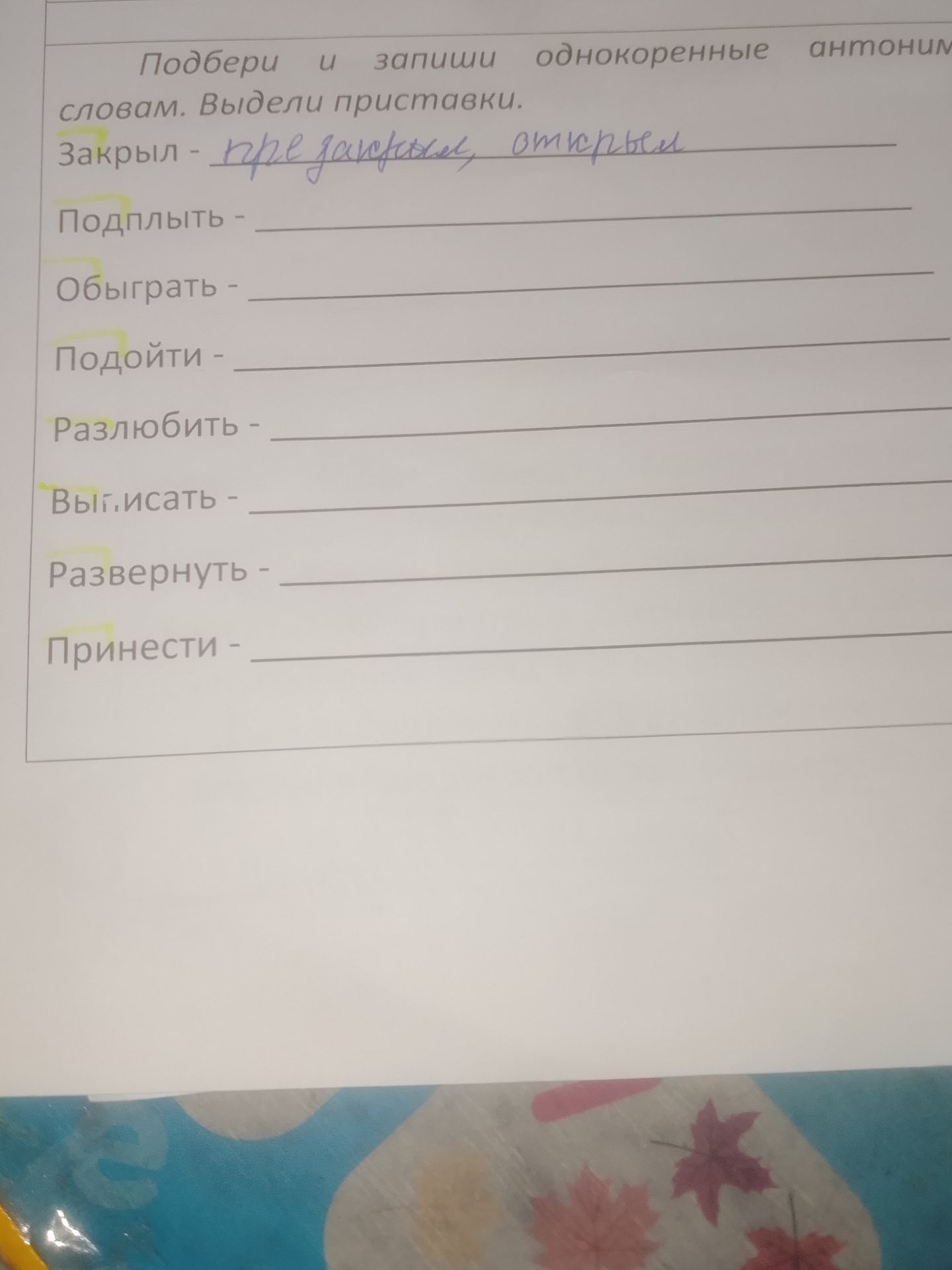 Фото задания