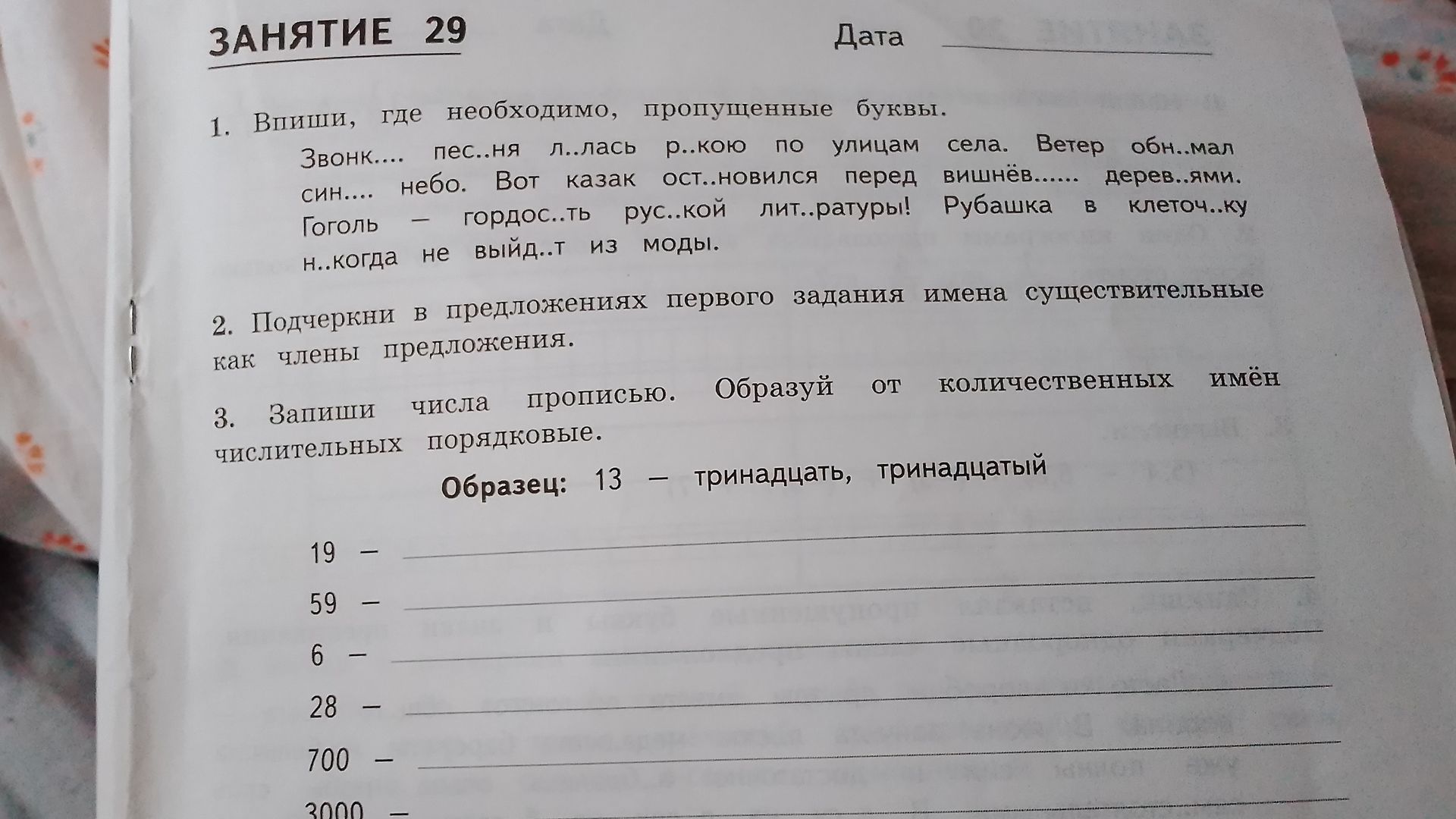 Фото задания