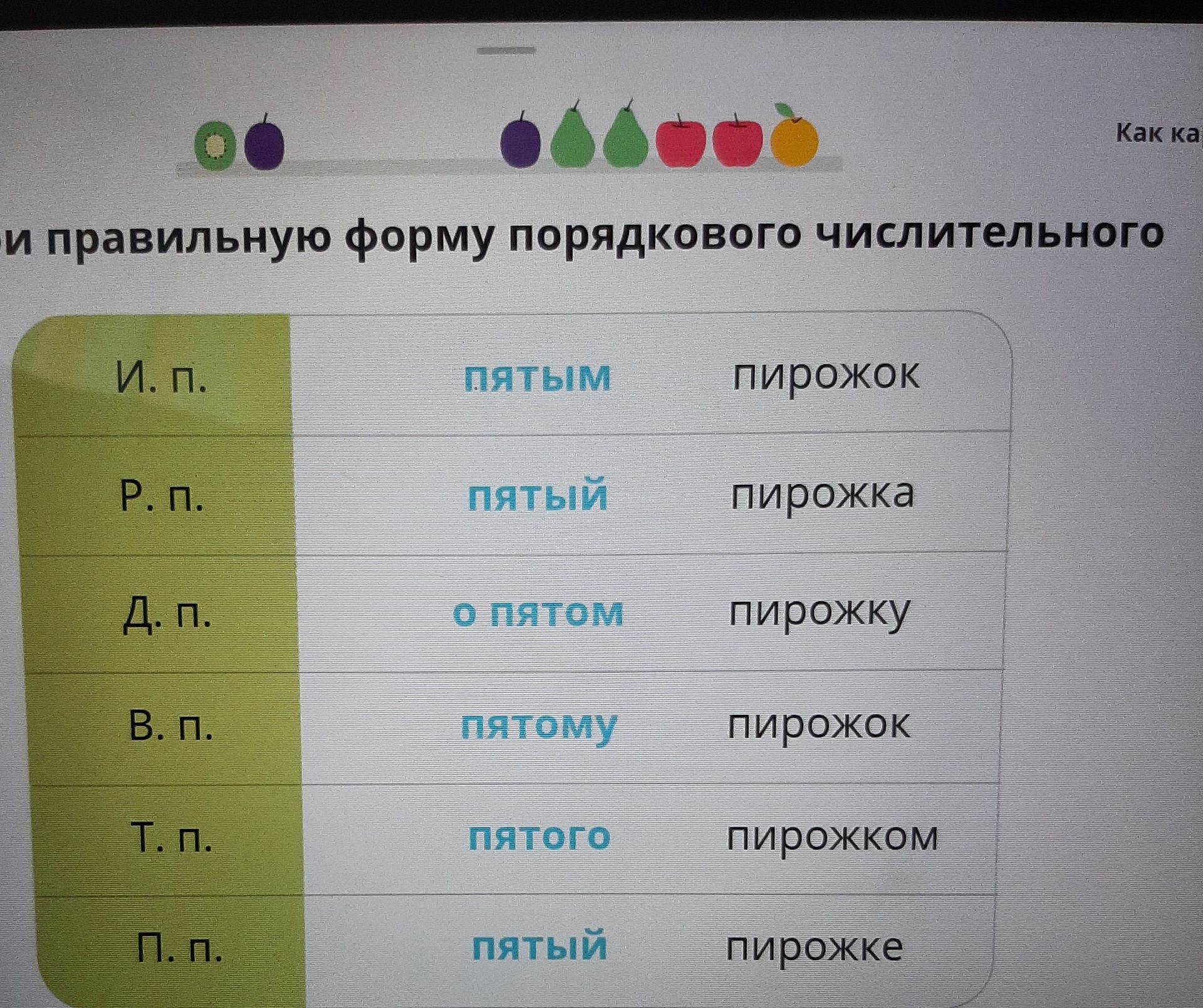 Фото задания
