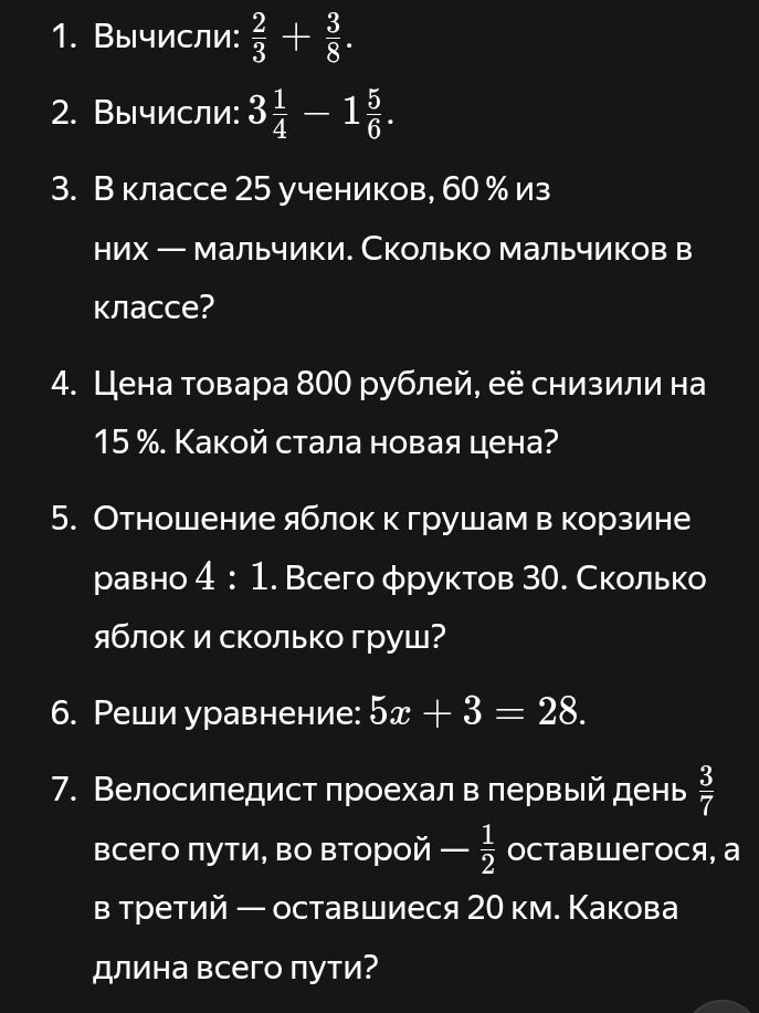 Фото задания