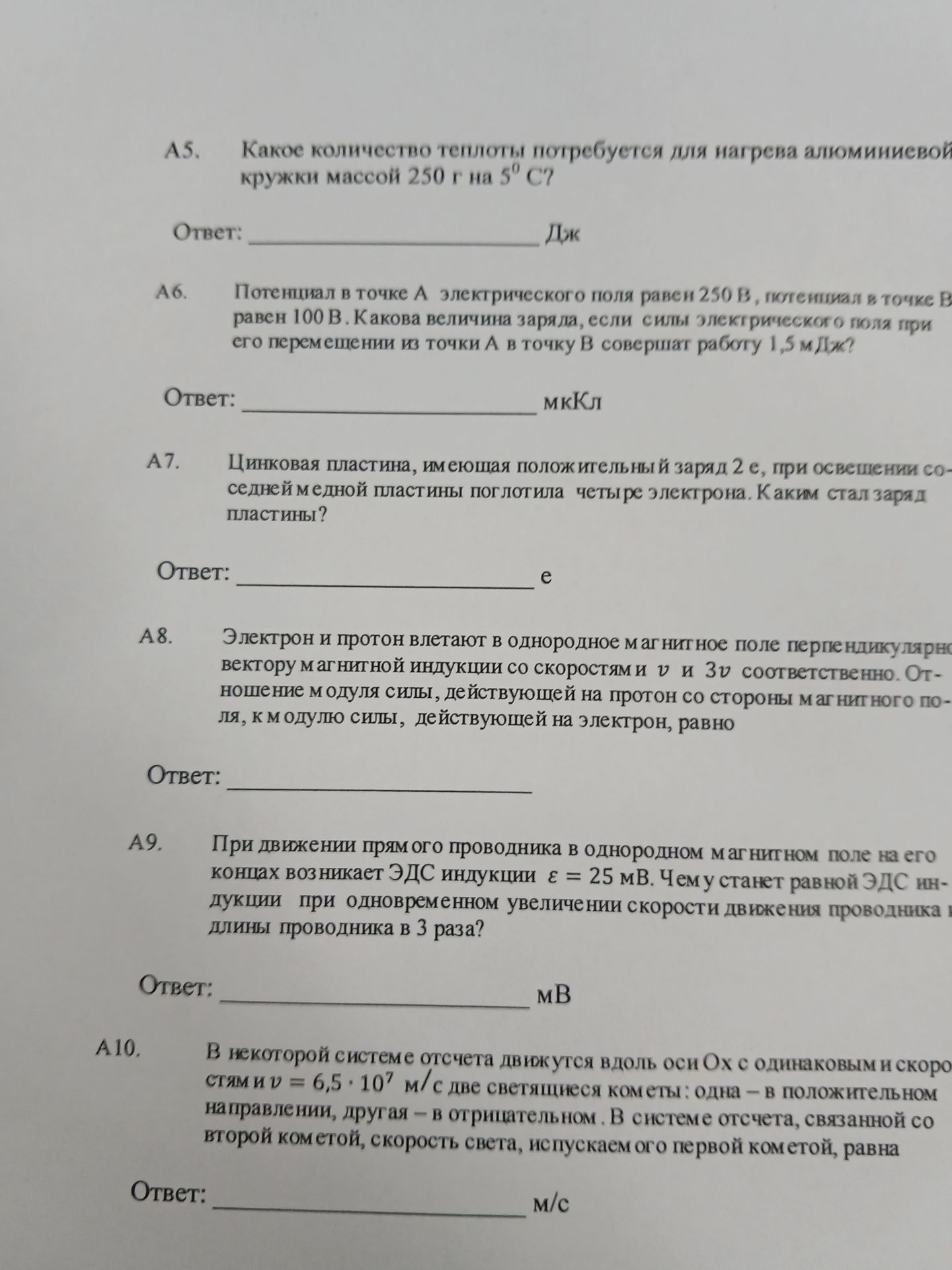 Фото задания