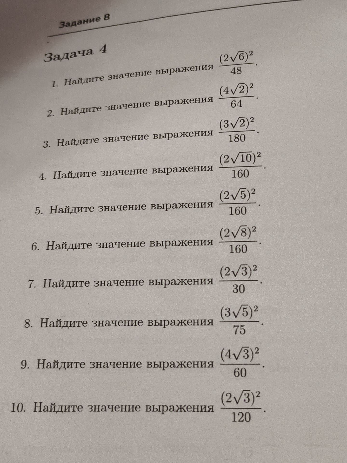 Фото задания