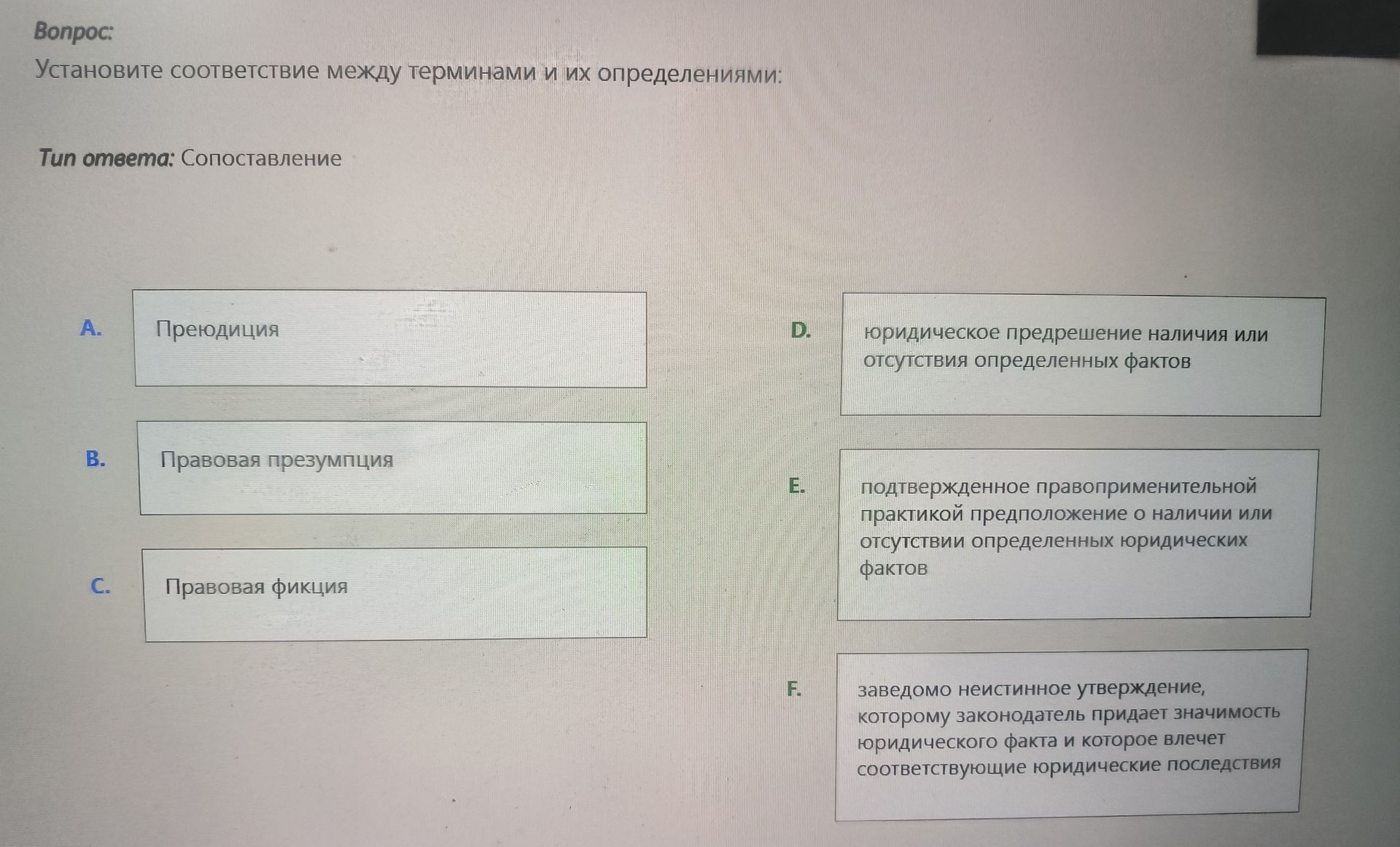 Фото задания: Установите соответствие между терминами и их определениями: