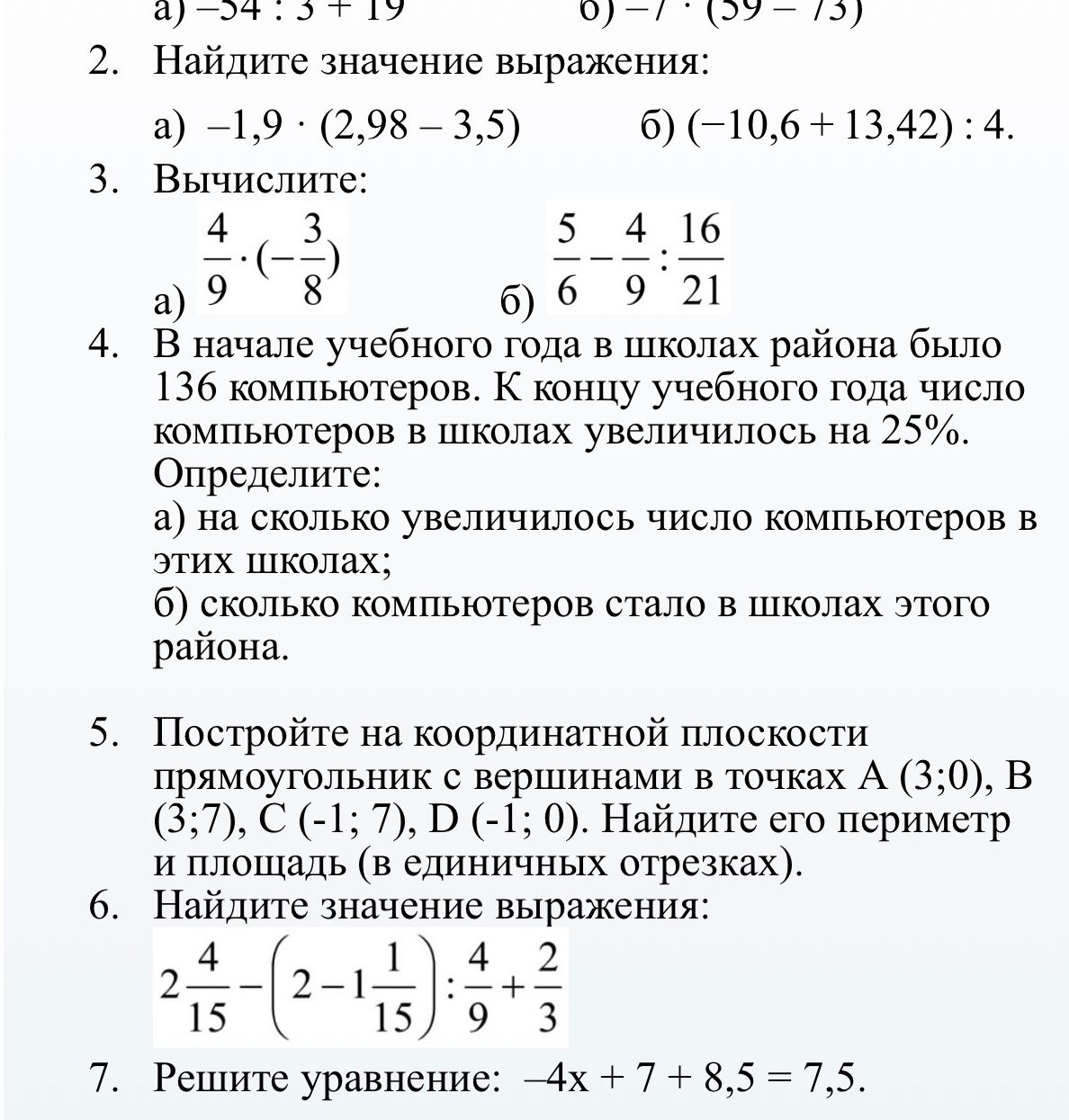Фото задания