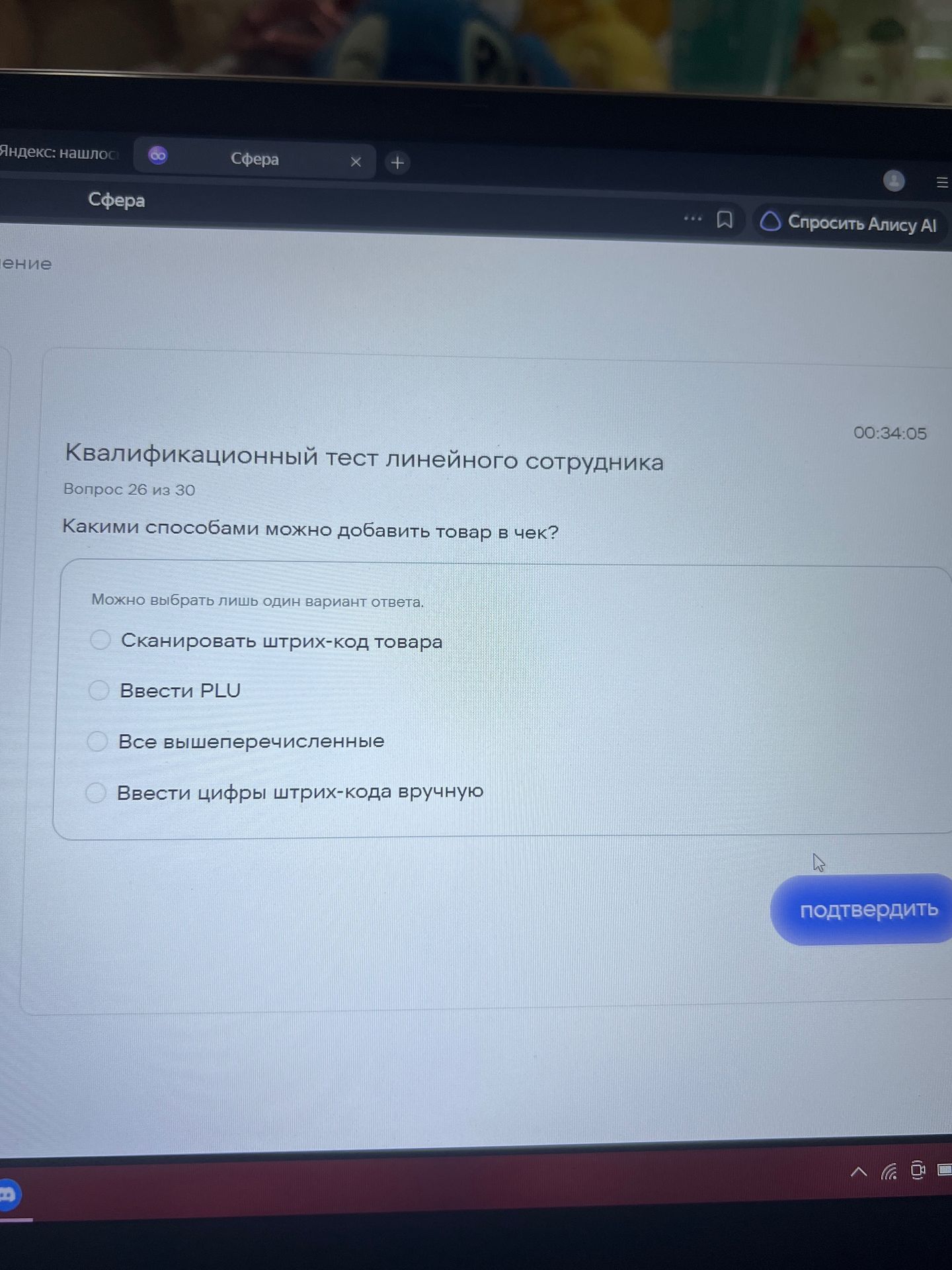 Фото задания: Какими способами можно добавить товар в чек?