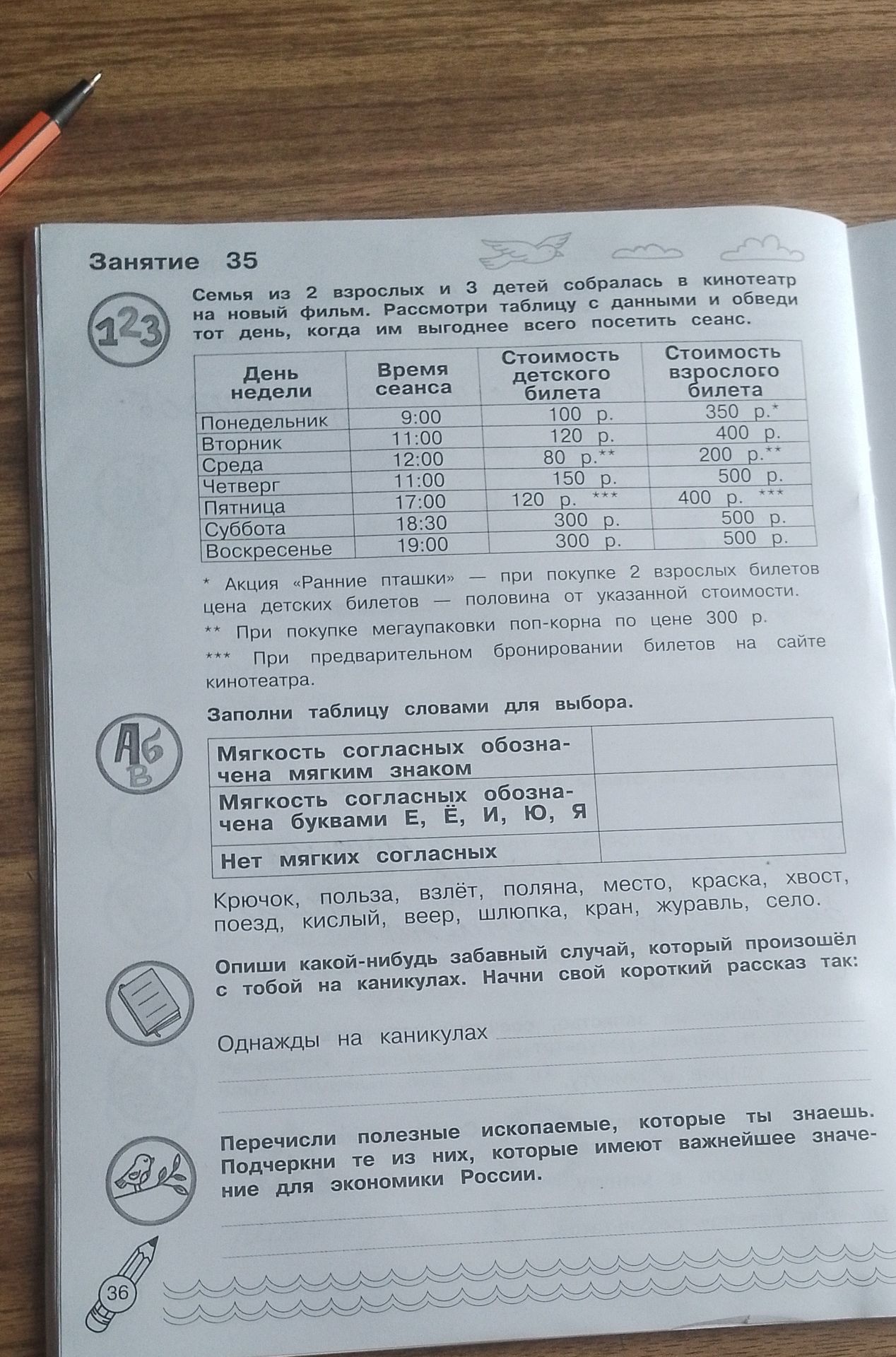 Фото задания: Заполни таблицу словами для выбора. Мягкость согласных обозначена мягким знаком. Мягкость согласных обозначена буквами Е,…