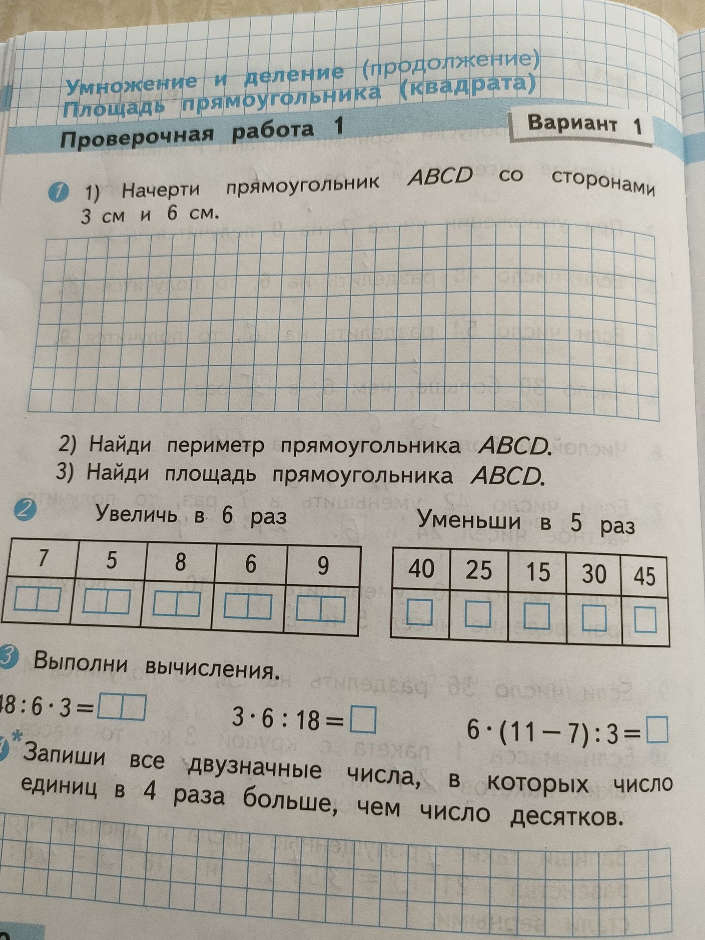 Фото задания: * Запиши все двузначные числа, в которых число единиц в 4 раза больше, чем число десятков.