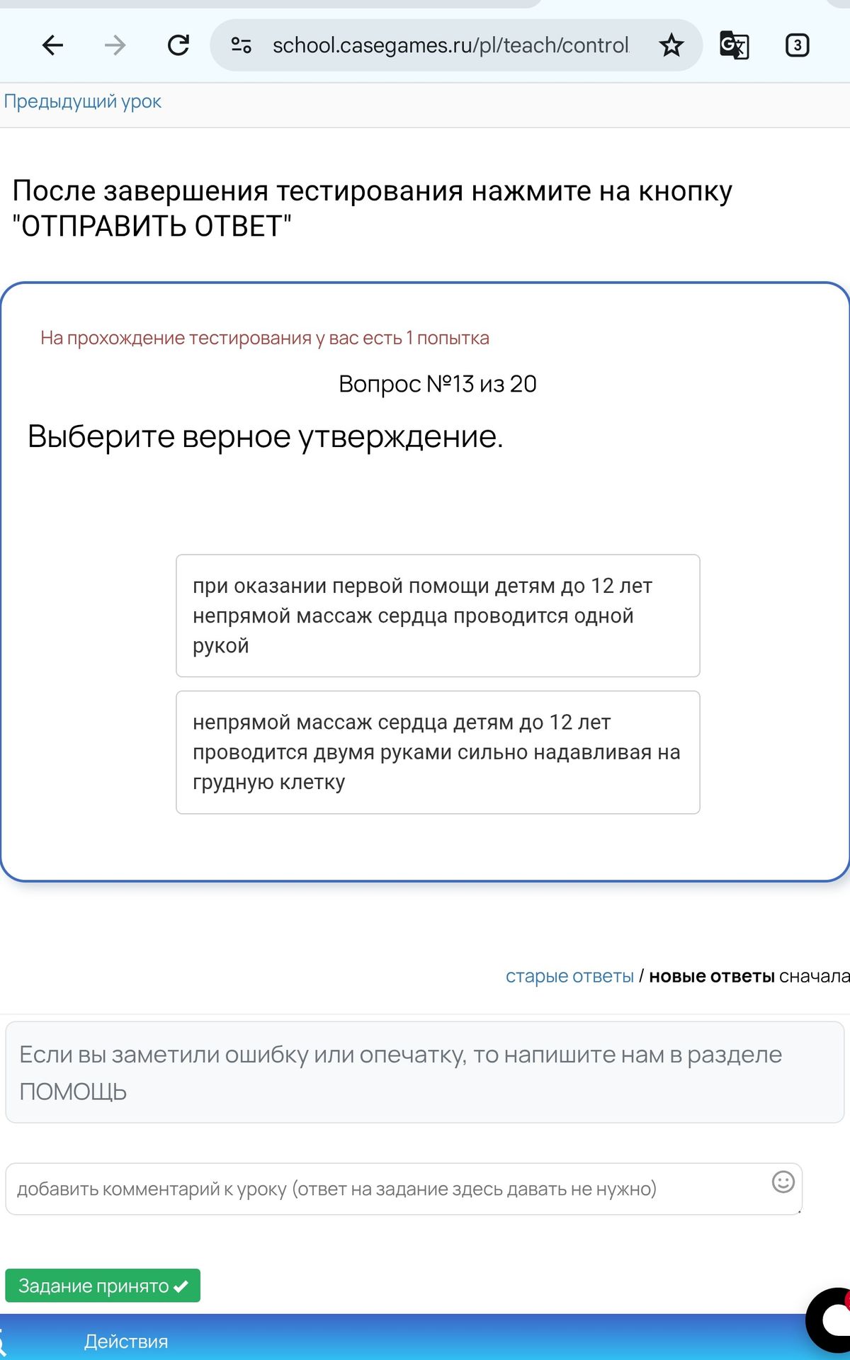 Фото задания: Выберите верное утверждение.