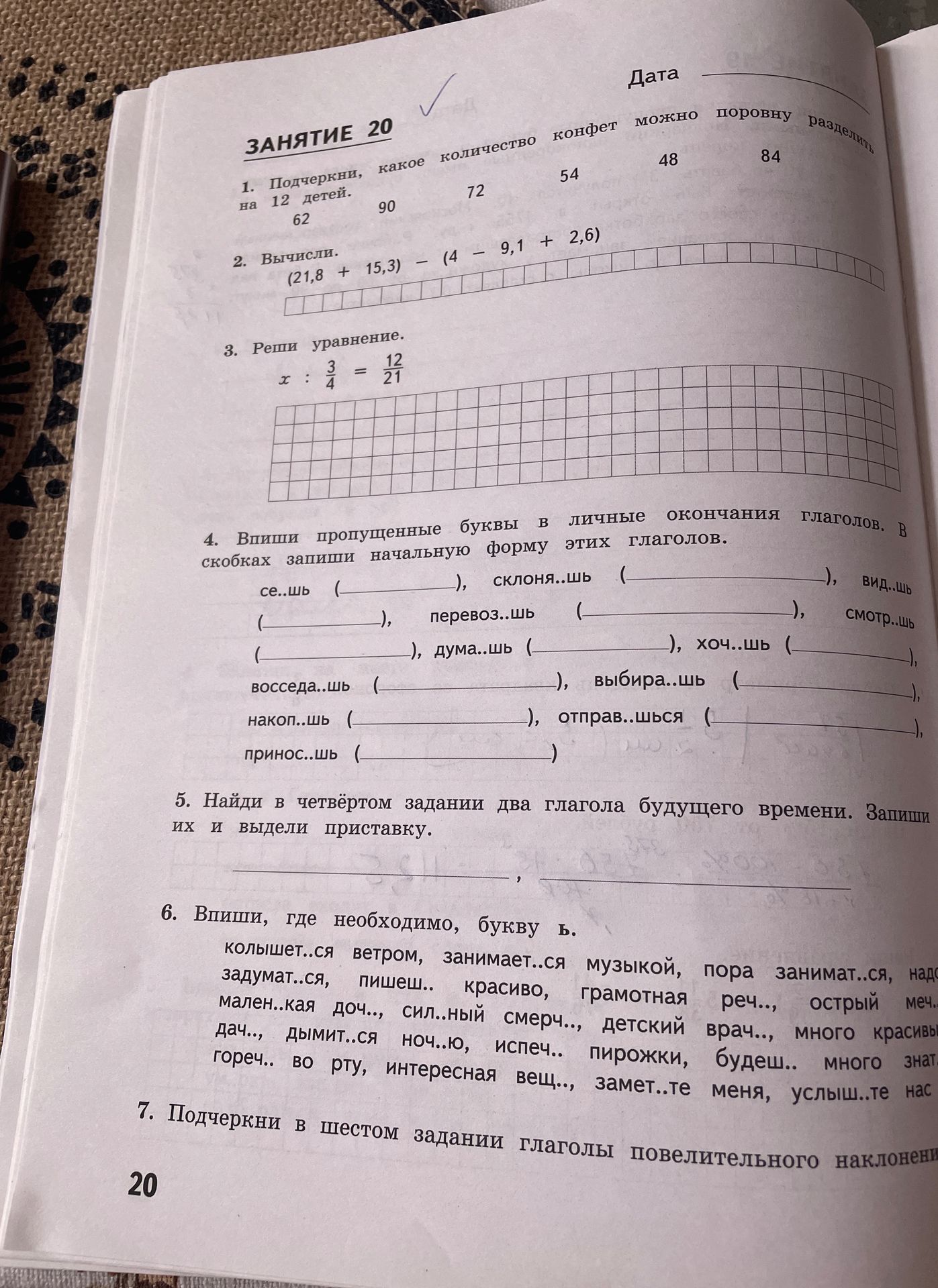 Фото задания: 2. Вычисли. (21,8 + 15,3) — (4 — 9,1 + 2,6)