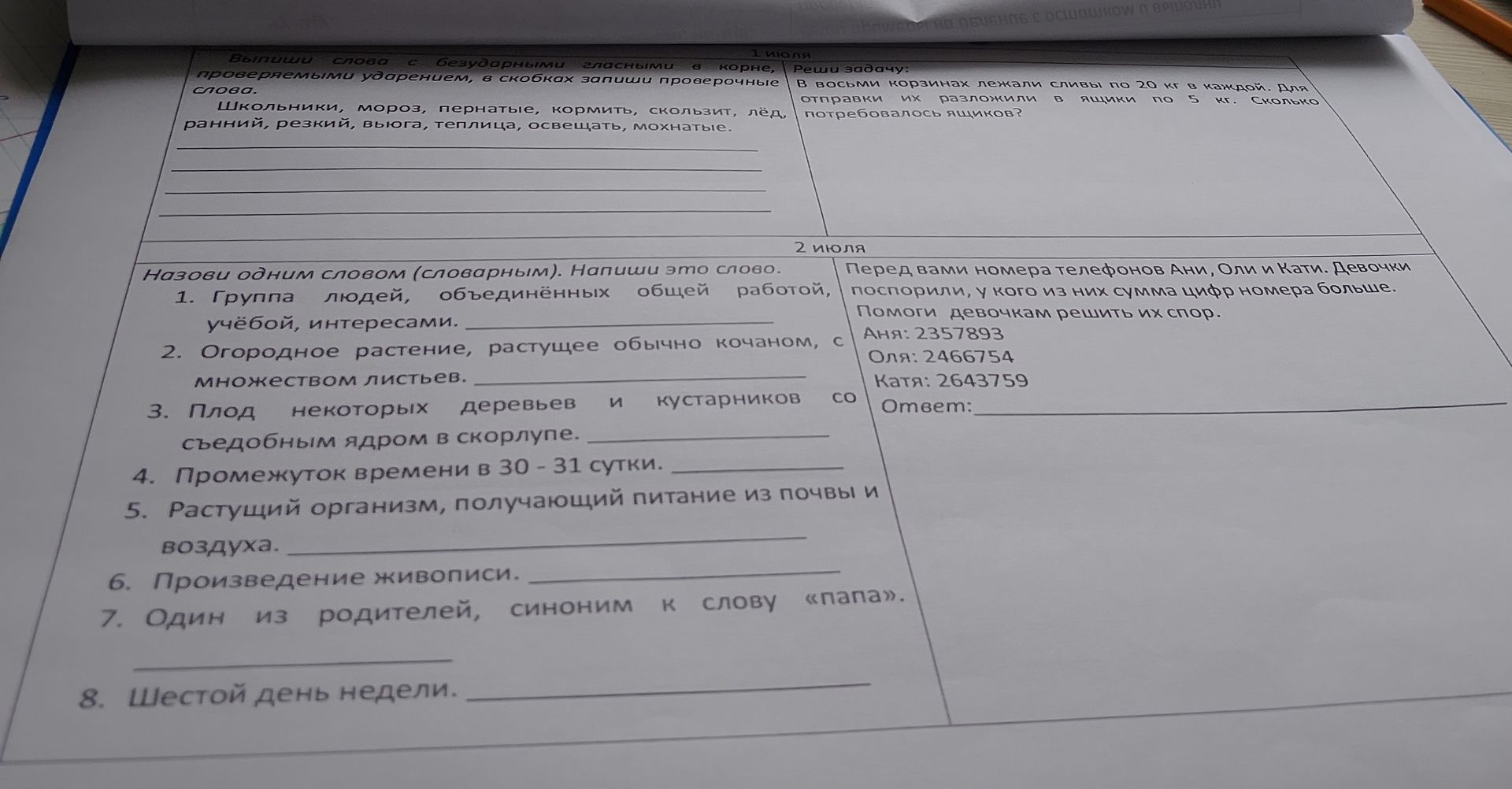 Фото задания: Назови одним словом (словарным). Напиши это слово. 1. Группа людей, объединённых общей работой, учёбой, интересами. 2.…