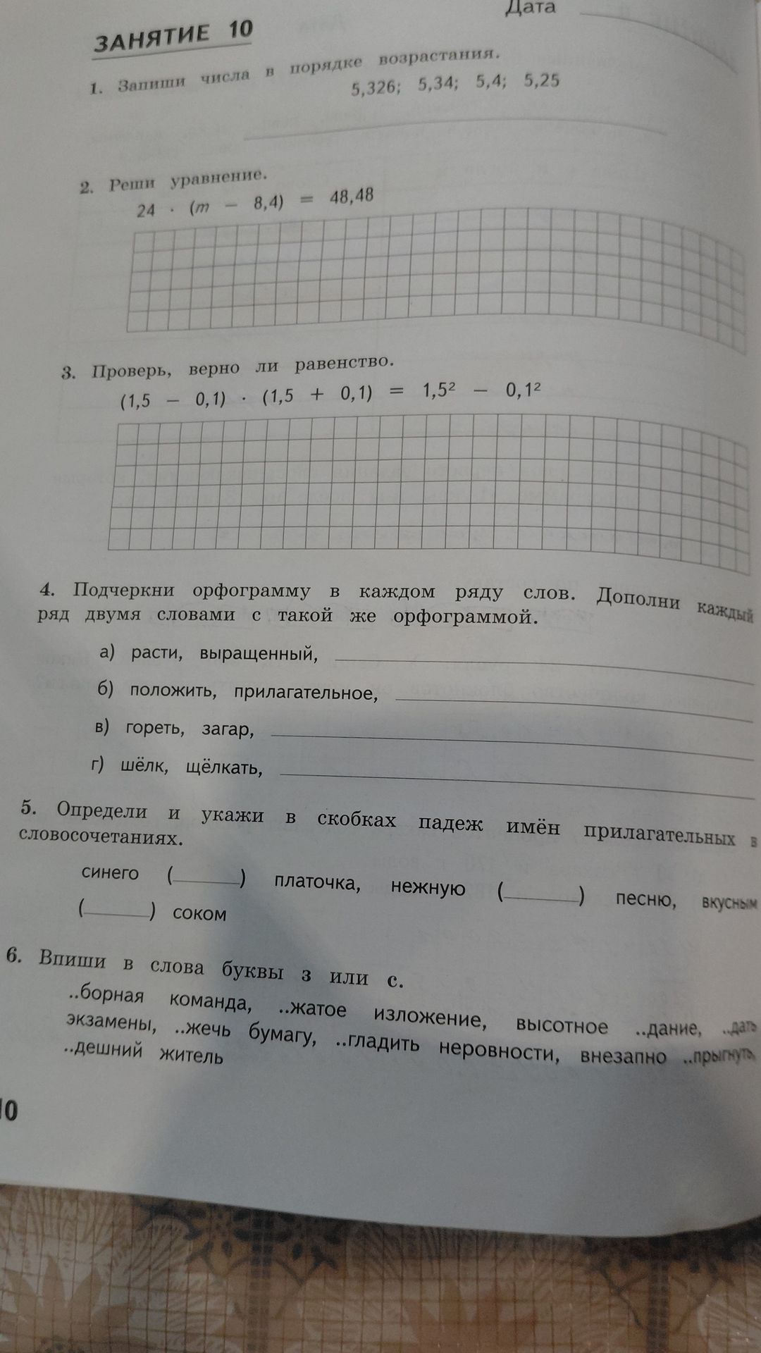 Фото задания