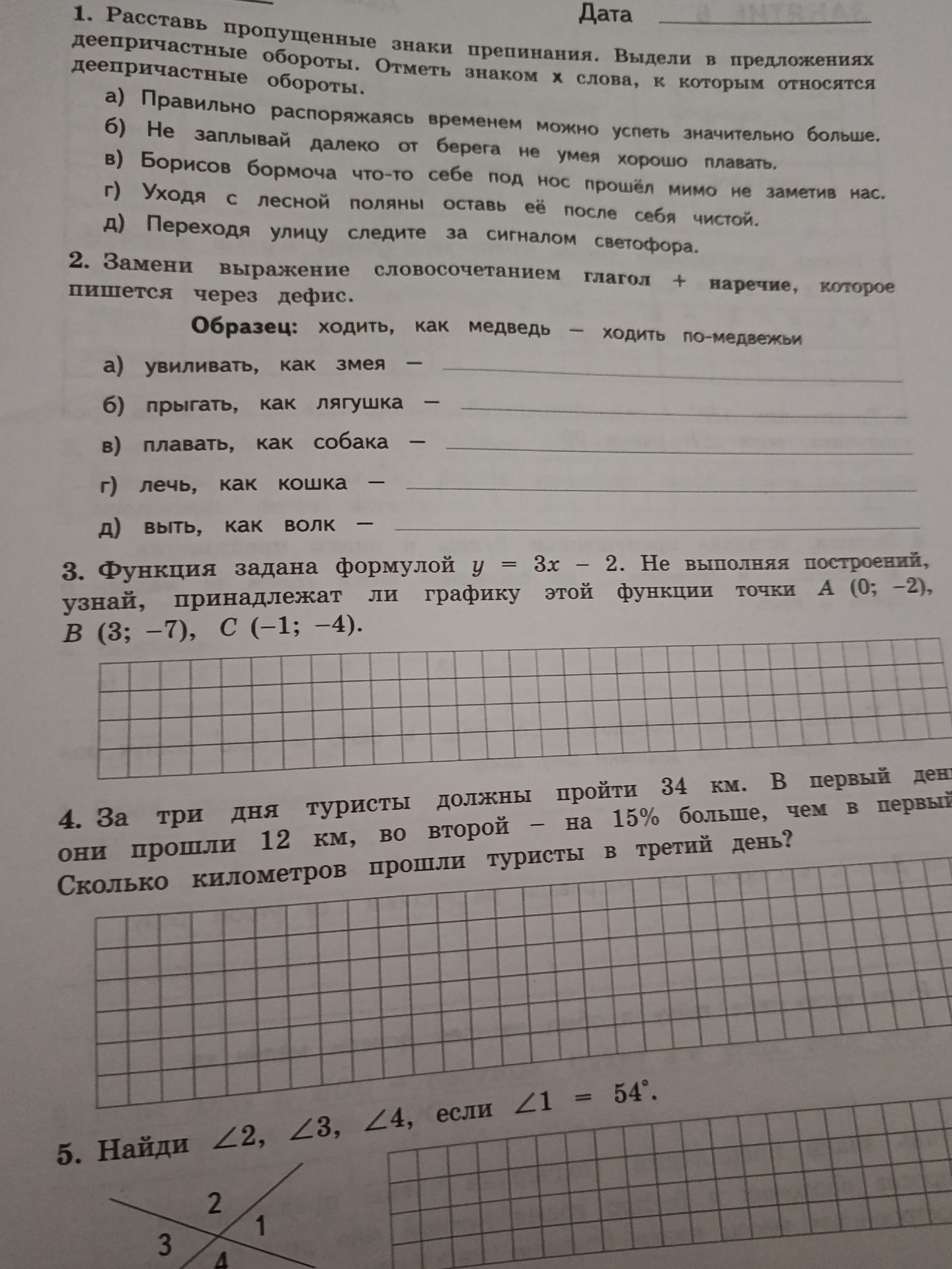Фото задания: 2. Замени выражение словосочетанием глагол + наречие, которое пишется через дефис. Образец: ходить, как медведь — ходить…