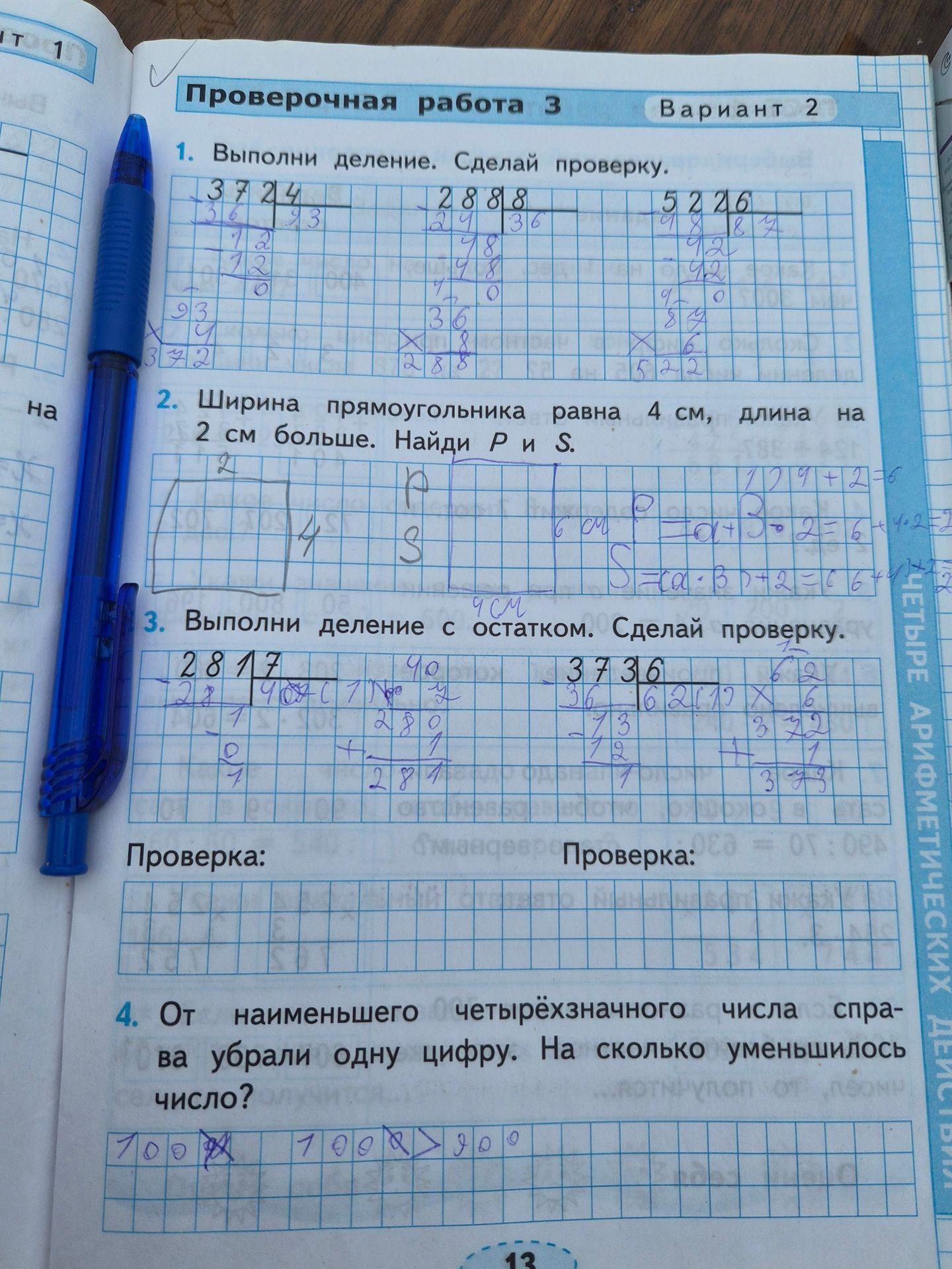 Фото задания: 1. Выполни деление. Сделай проверку.