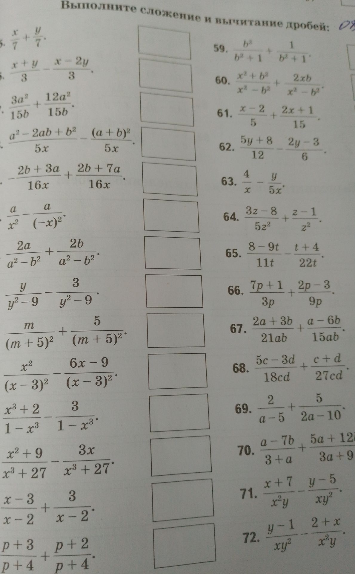 Фото задания: 10. \(\frac{a}{x^2} - \frac{a}{(-x)^2}\)