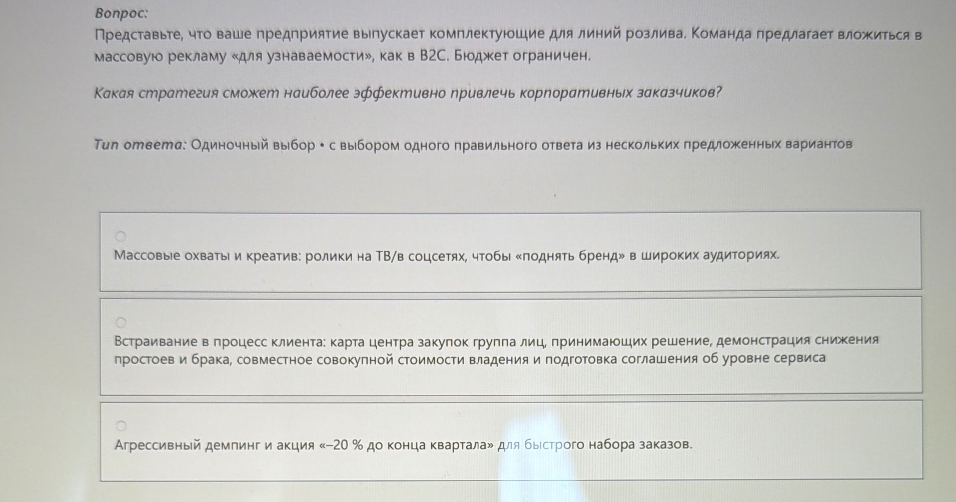 Фото задания: Представьте, что ваше предприятие выпускает комплектующие для линий розлива. Команда предлагает вложиться в массовую…
