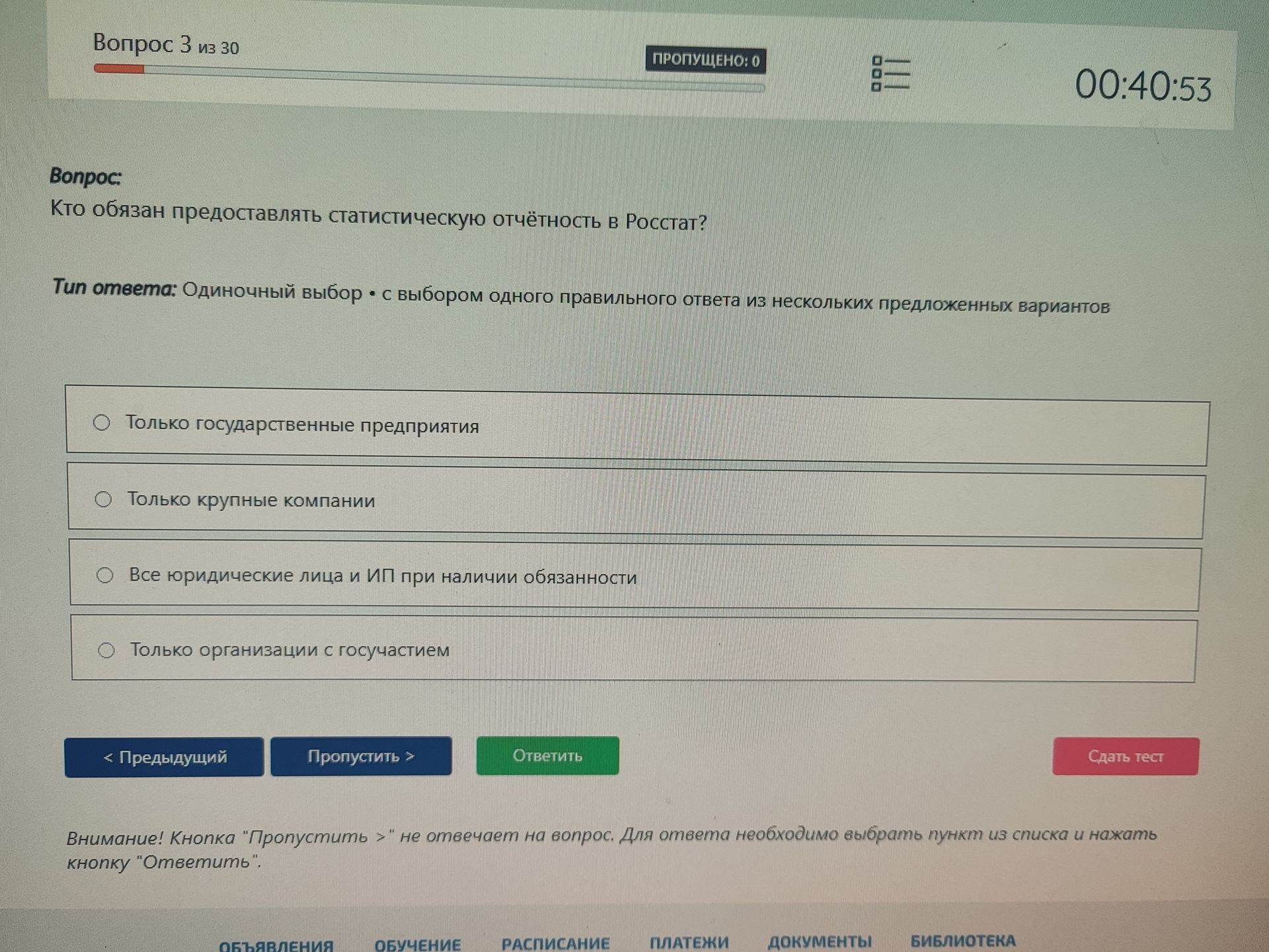 Фото задания: Кто обязан предоставлять статистическую отчётность в Росстат?