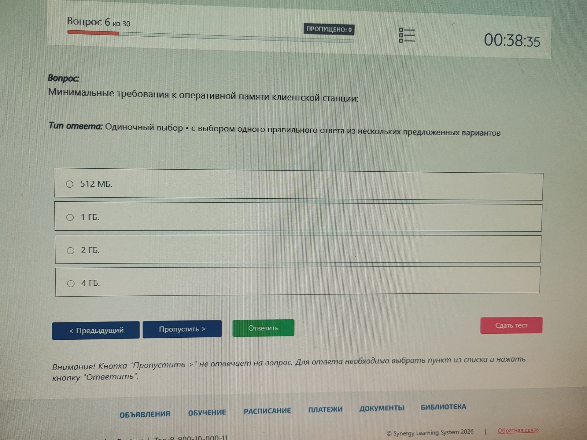 Фото задания: Минимальные требования к оперативной памяти клиентской станции: