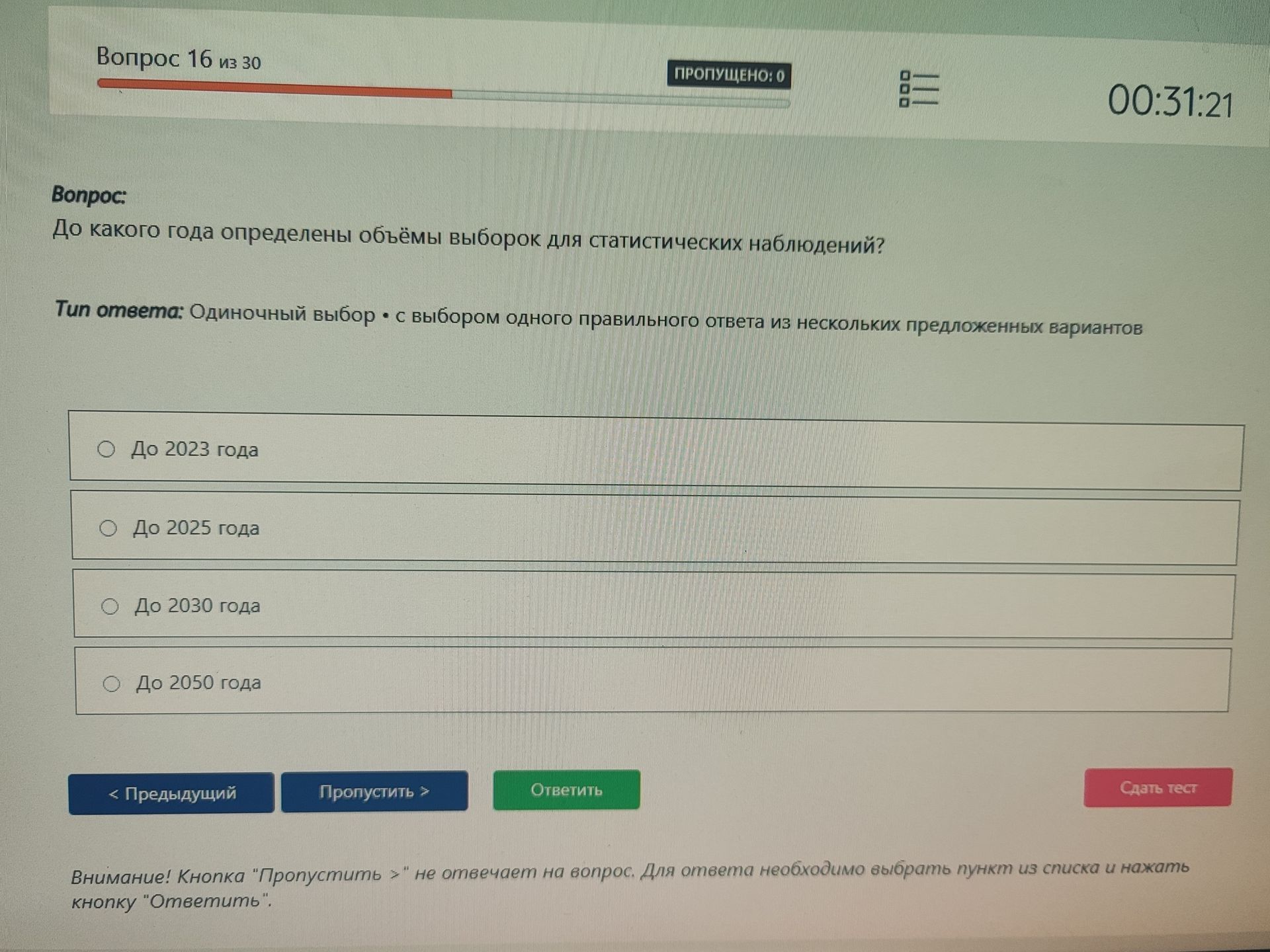 Фото задания: До какого года определены объёмы выборок для статистических наблюдений?