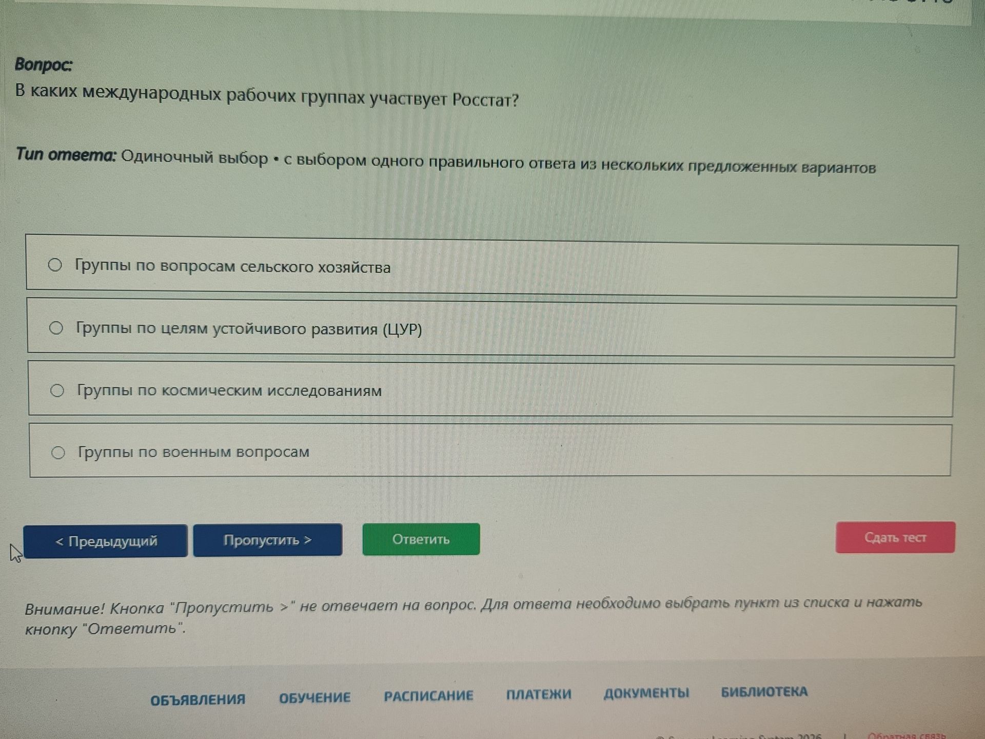Фото задания: В каких международных рабочих группах участвует Росстат?