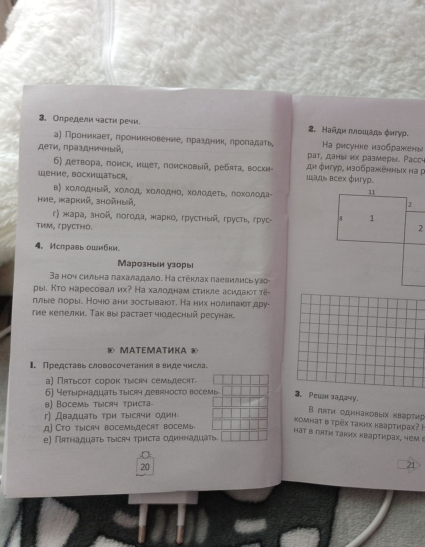 Фото задания: 1. Представь словосочетания в виде числа.
