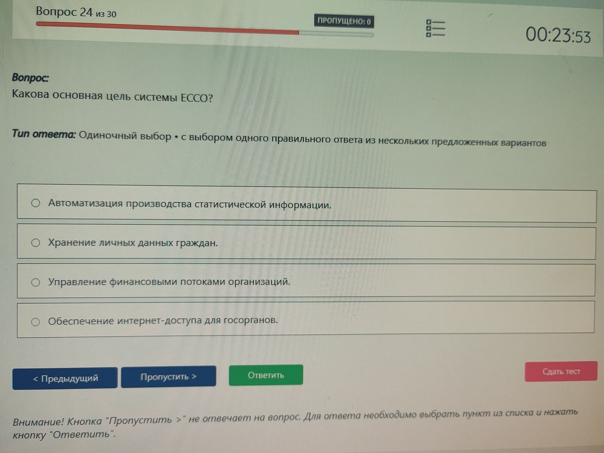 Фото задания: Какова основная цель системы ЕСCO?