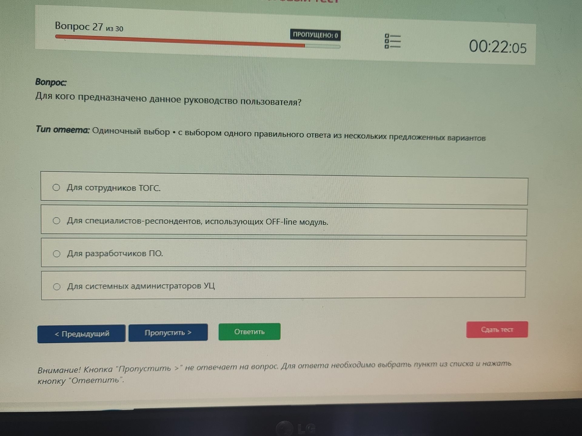 Фото задания: Для кого предназначено данное руководство пользователя?