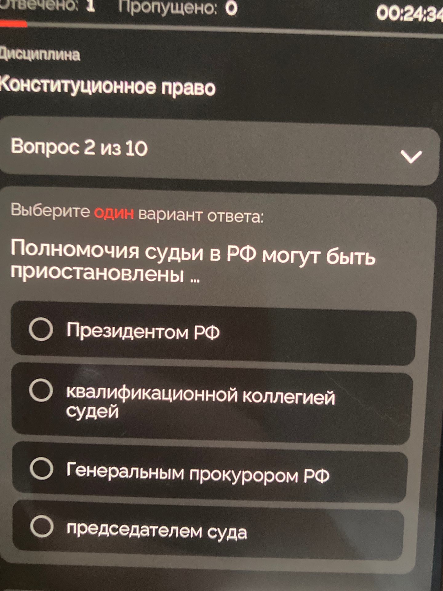 Фото задания: Полномочия судьи в РФ могут быть приостановлены ...