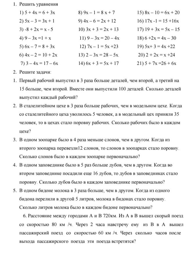 Фото задания: 2. Решите задачи: