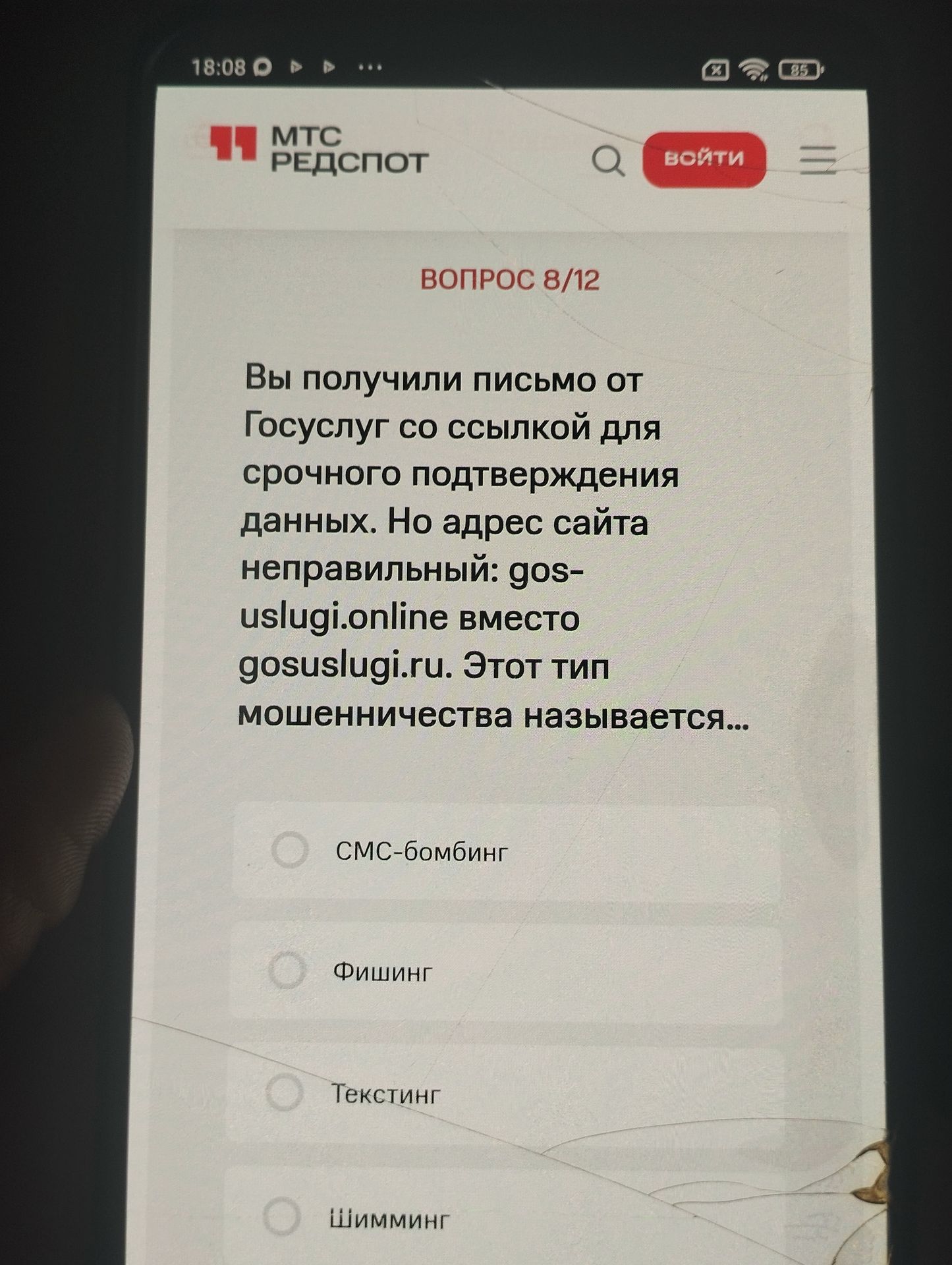 Фото задания: Вы получили письмо от Госуслуг со ссылкой для срочного подтверждения данных. Но адрес сайта неправильный: gos-uslugi.online…