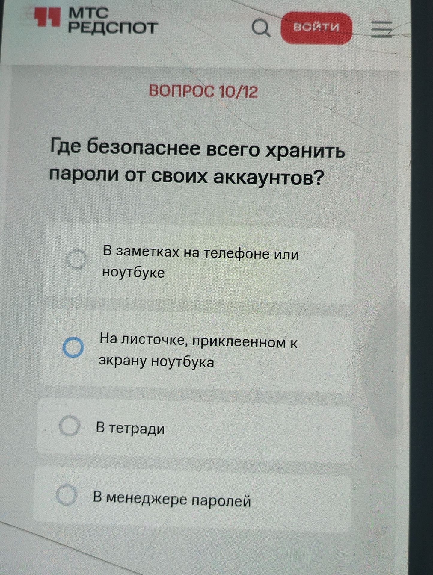 Фото задания: Где безопаснее всего хранить пароли от своих аккаунтов?