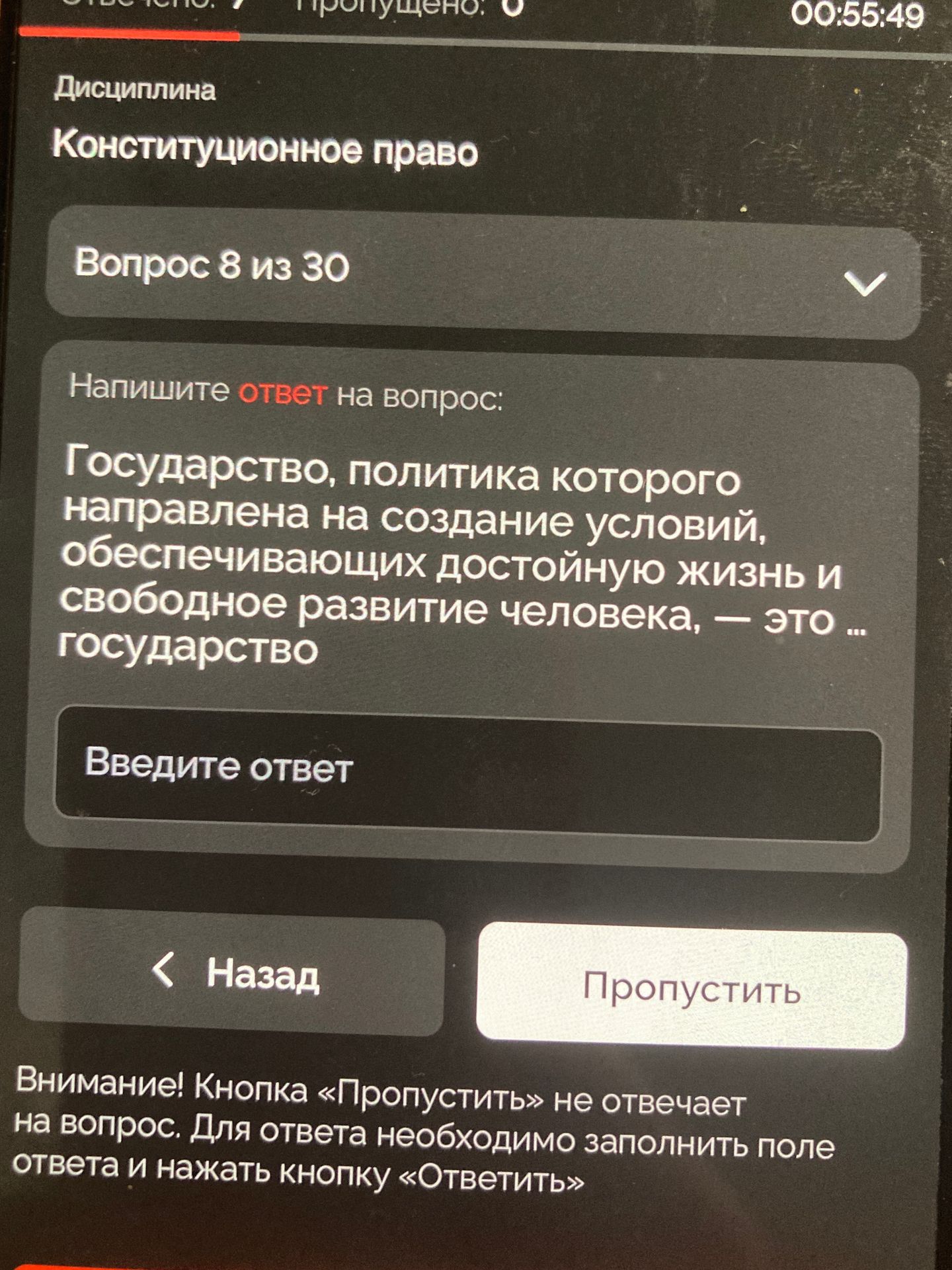 Фото задания: Государство, политика которого направлена на создание условий, обеспечивающих достойную жизнь и свободное развитие…
