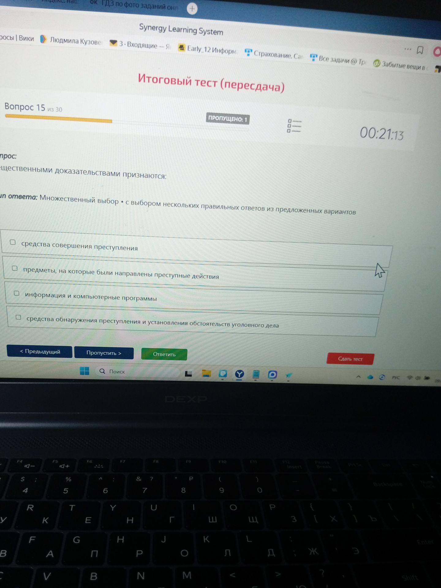 Фото задания: Выберите правильные ответы: Общественными доказательствами признаются: