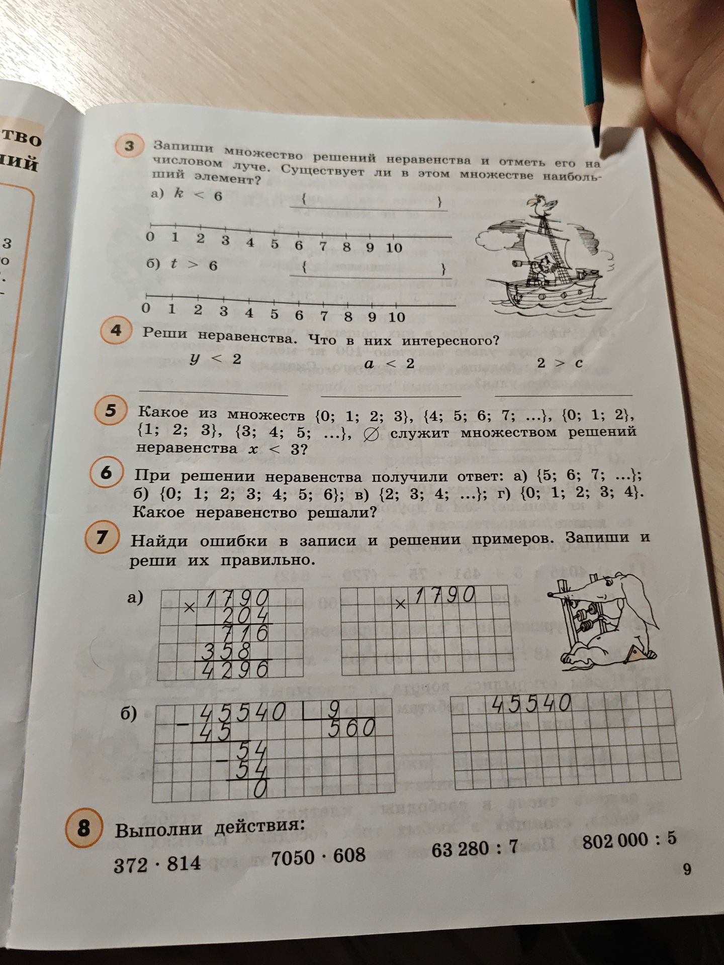 Фото задания: 3. Запиши множество решений неравенства и отметь его на числовом луче. Существует ли в этом множестве наибольший элемент?…