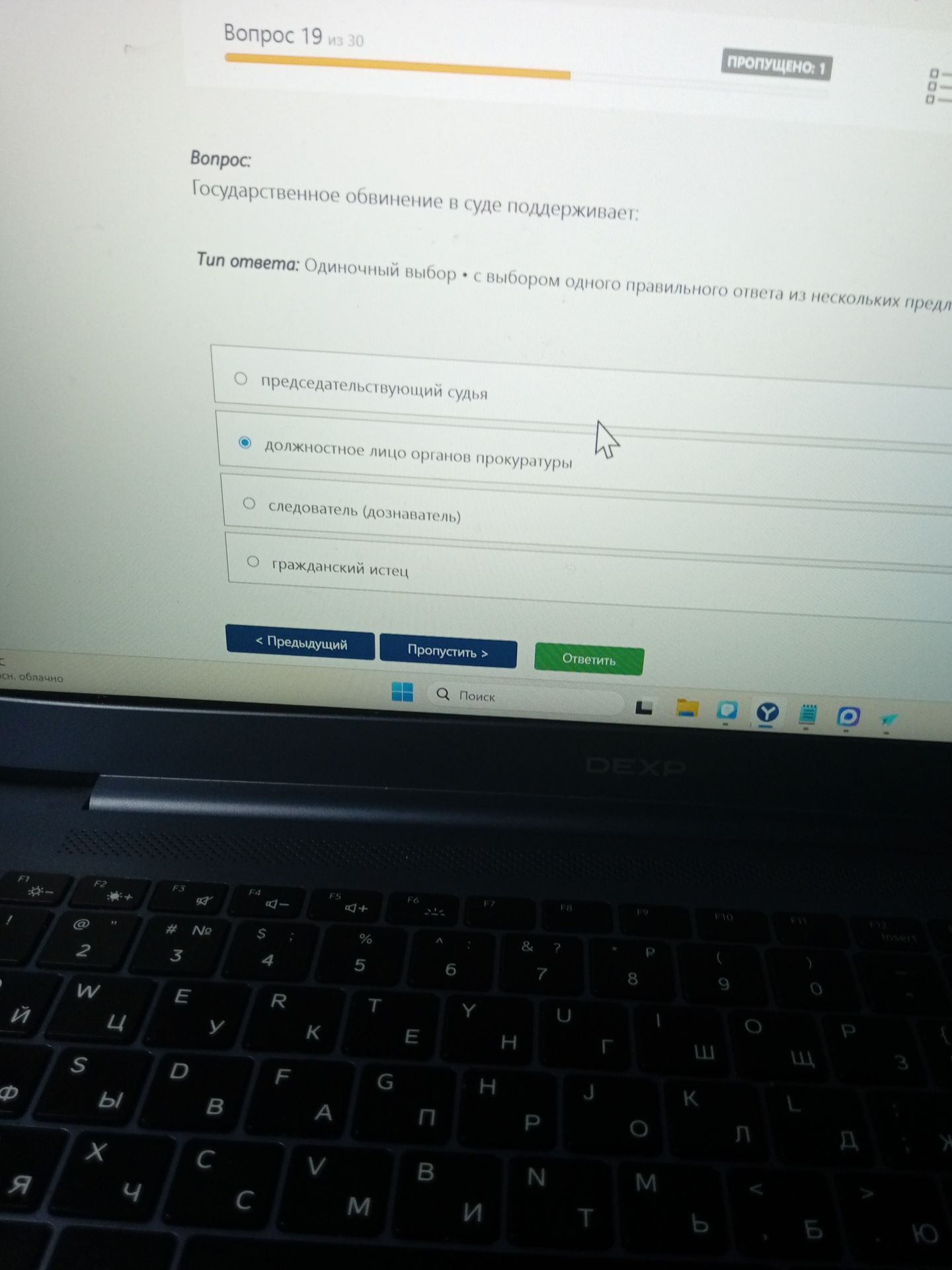 Фото задания: Государственное обвинение в суде поддерживает: