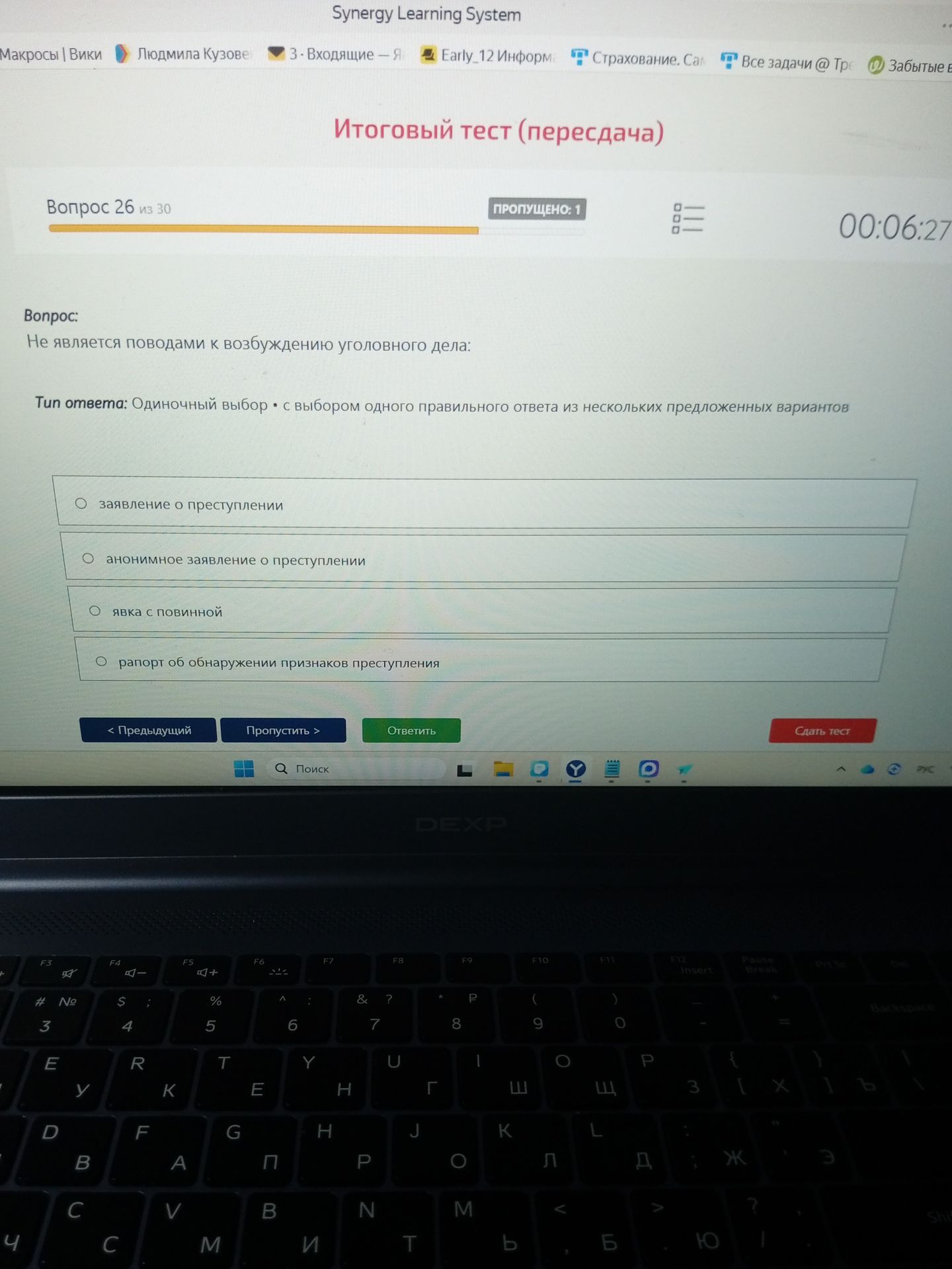 Фото задания: Не является поводами к возбуждению уголовного дела: