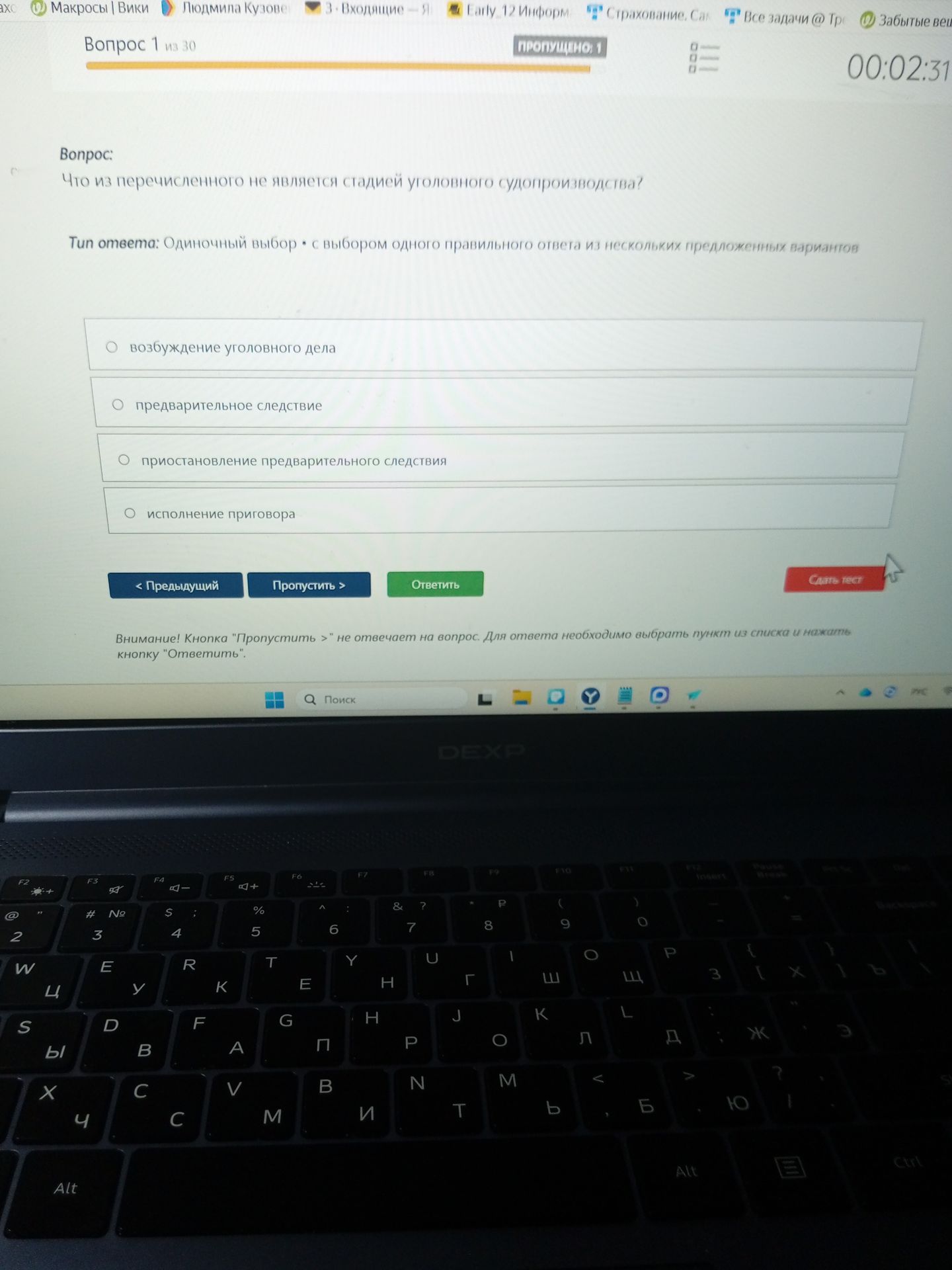Фото задания: Что из перечисленного не является стадией уголовного судопроизводства?