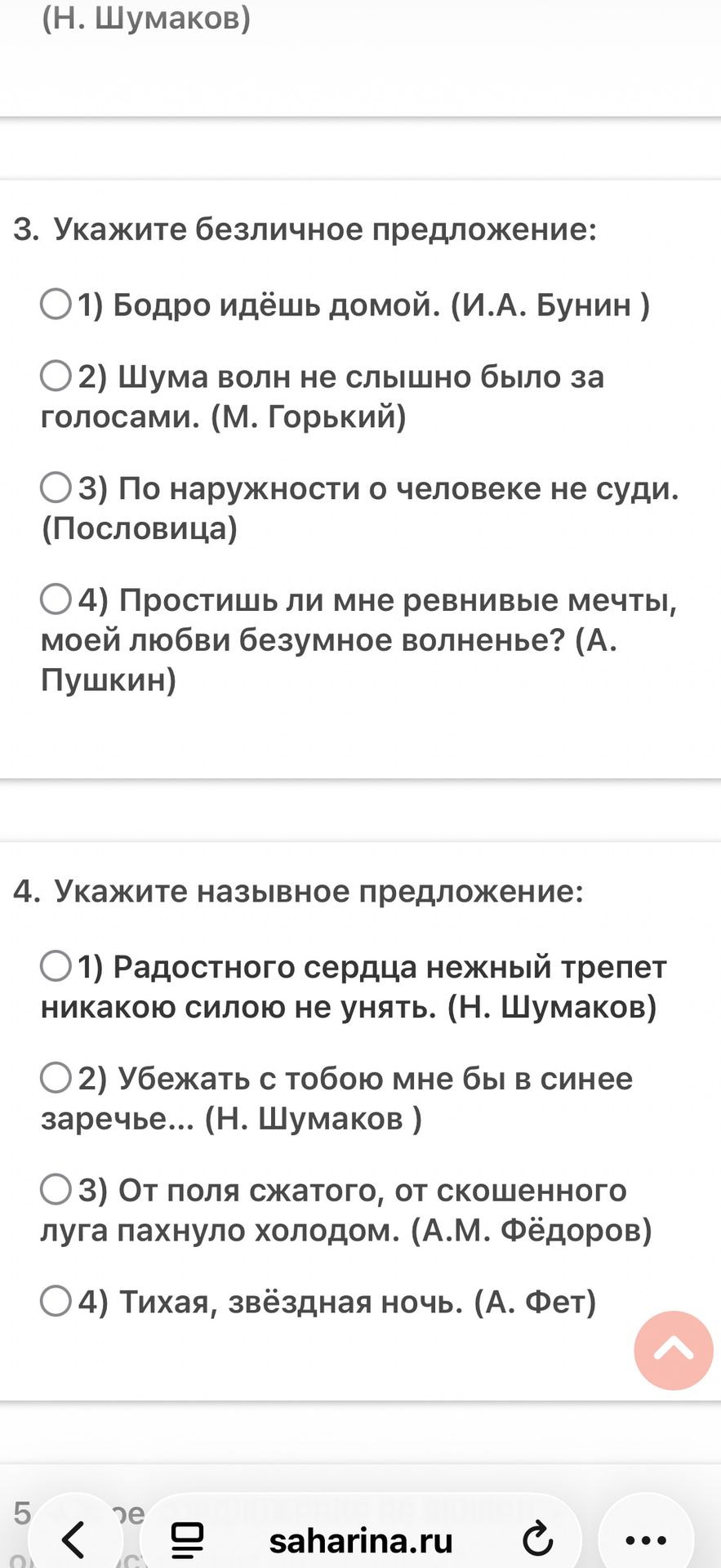 Фото задания: 3. Укажите безличное предложение: