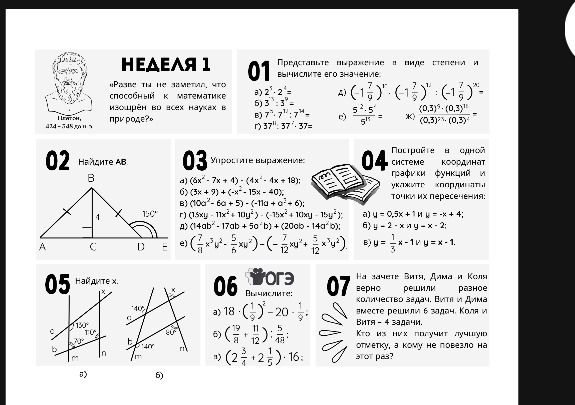 Фото задания: Найдите AB